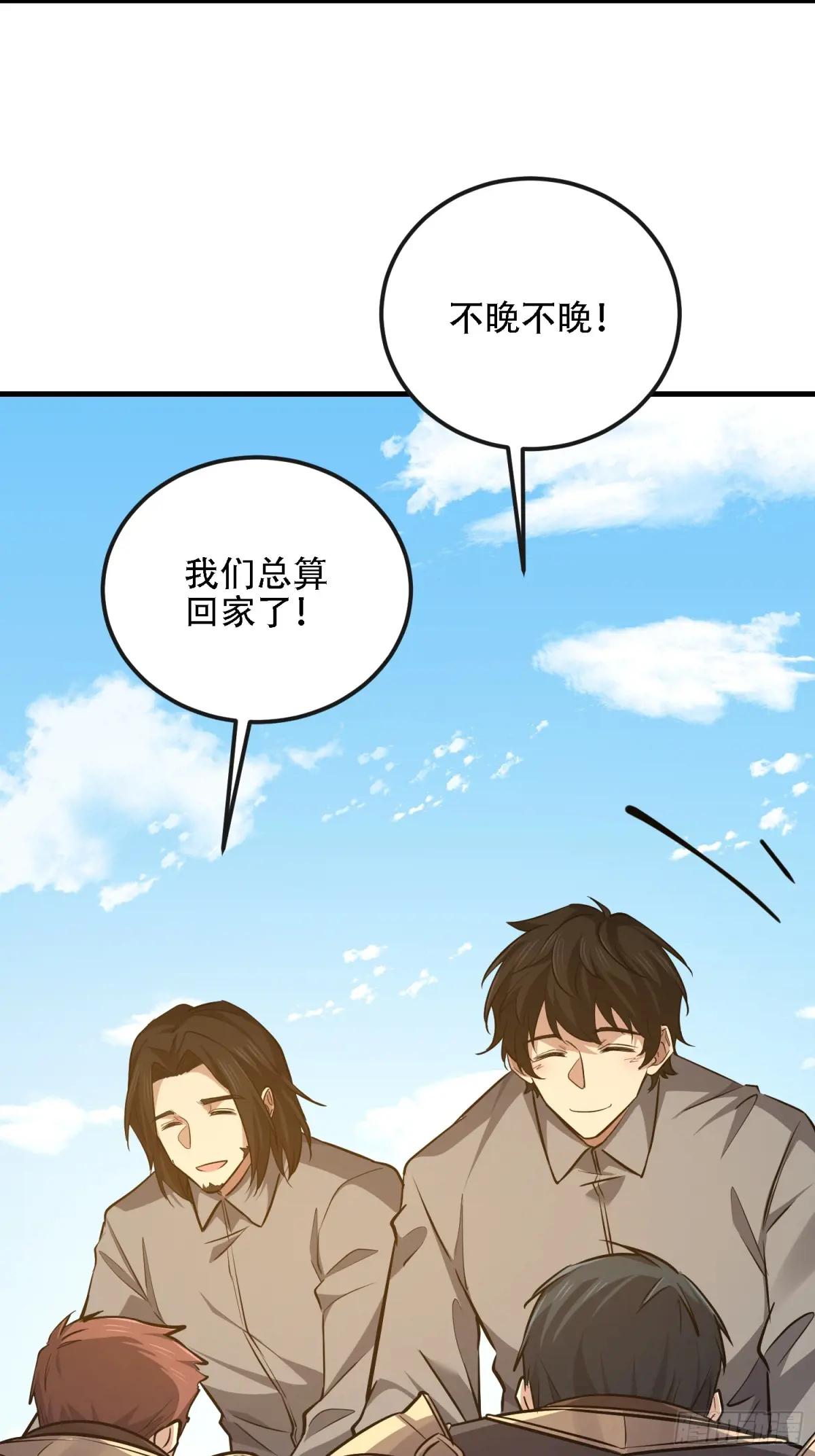 586 巫师国度 第81页