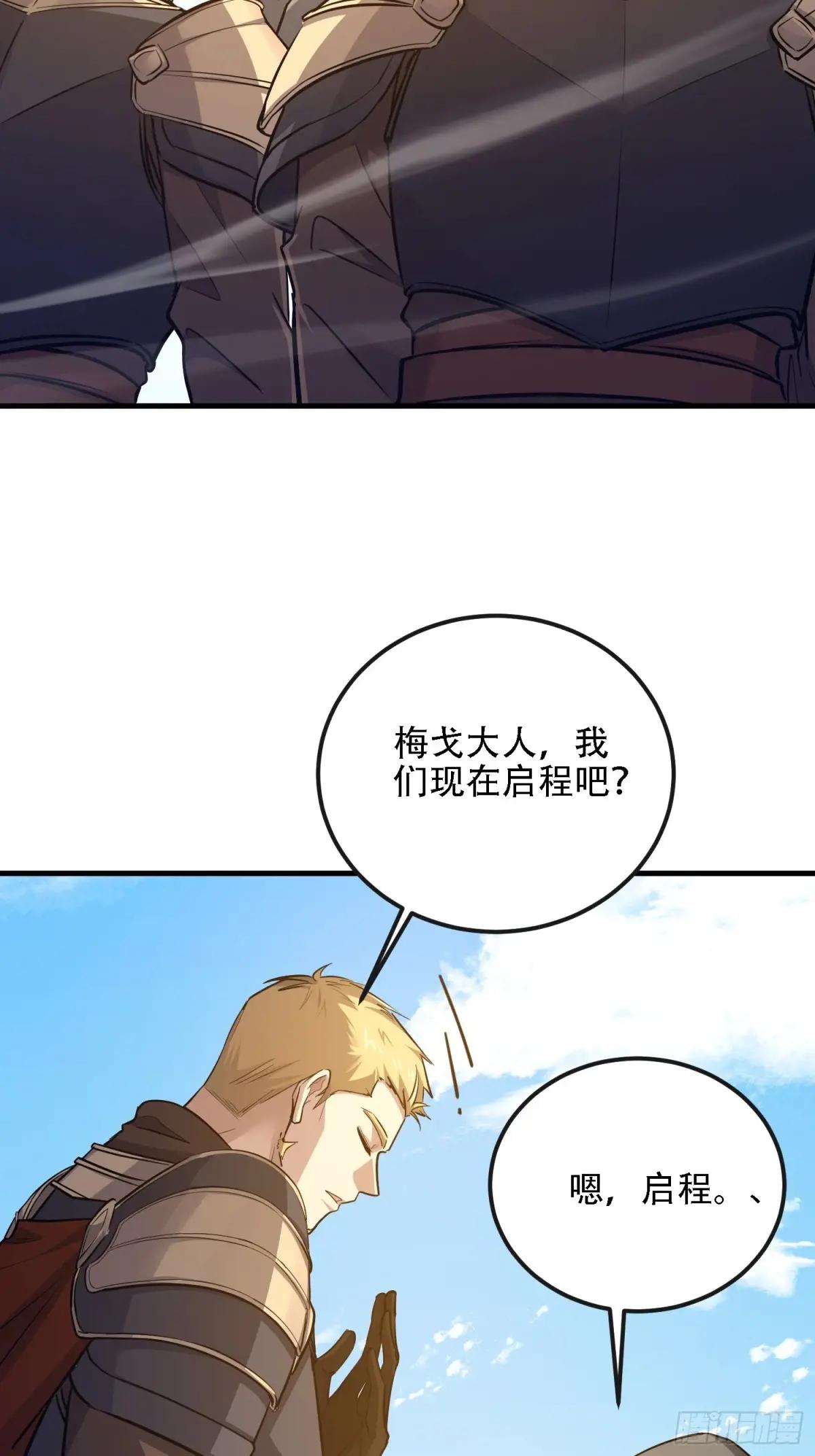 586 巫师国度 第82页