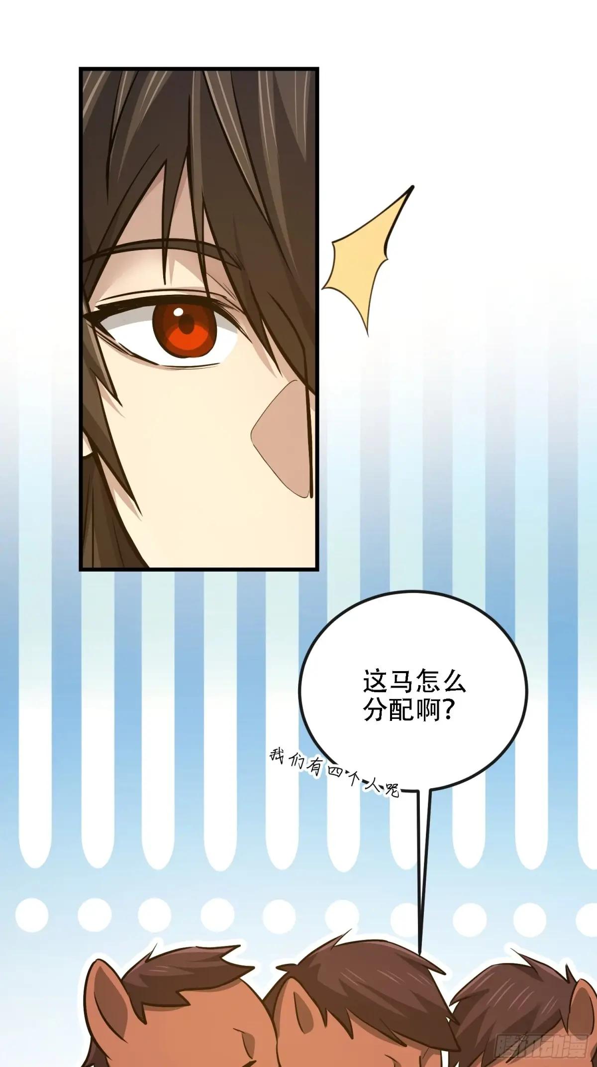586 巫师国度 第85页
