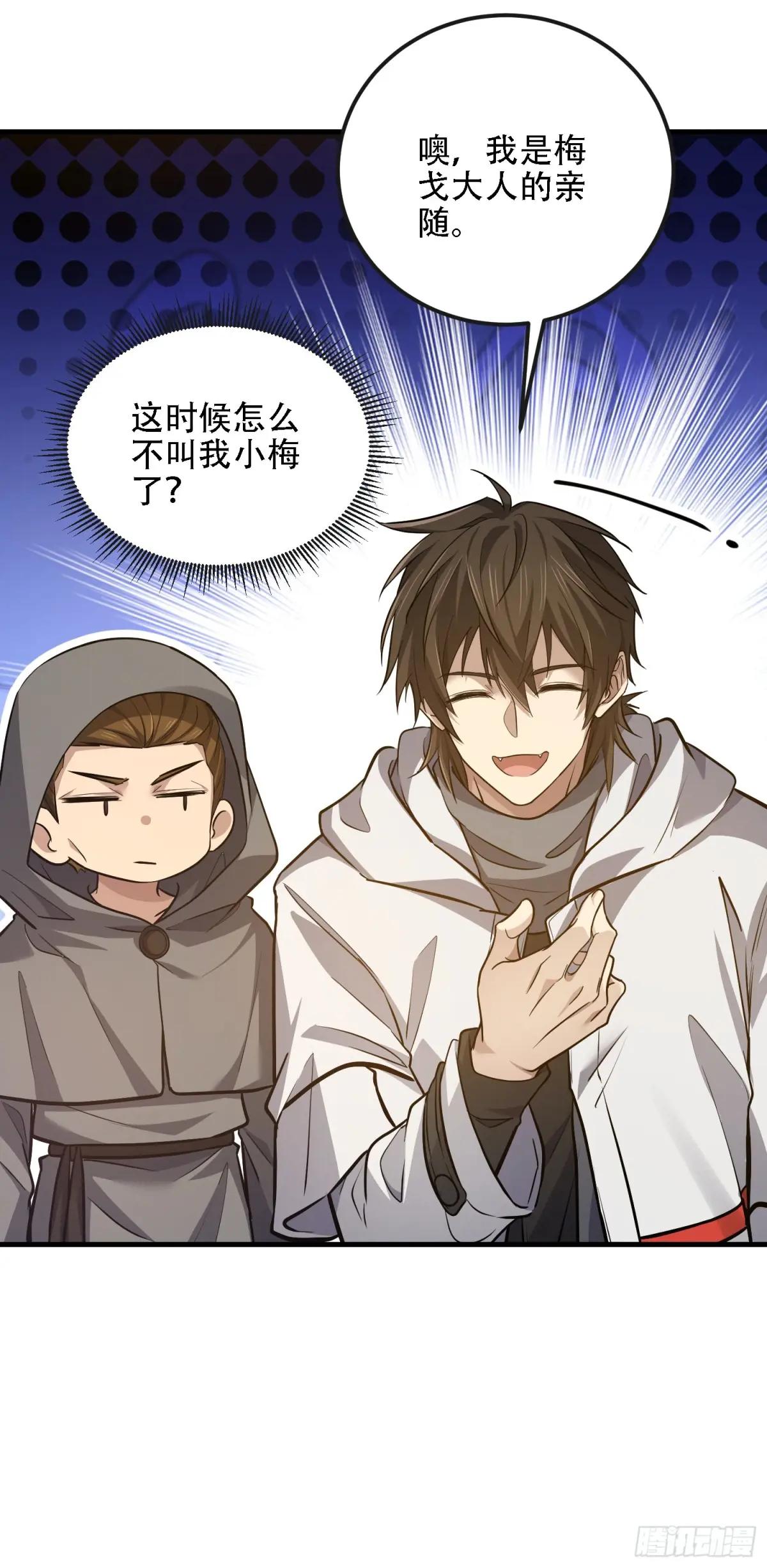 586 巫师国度 第88页