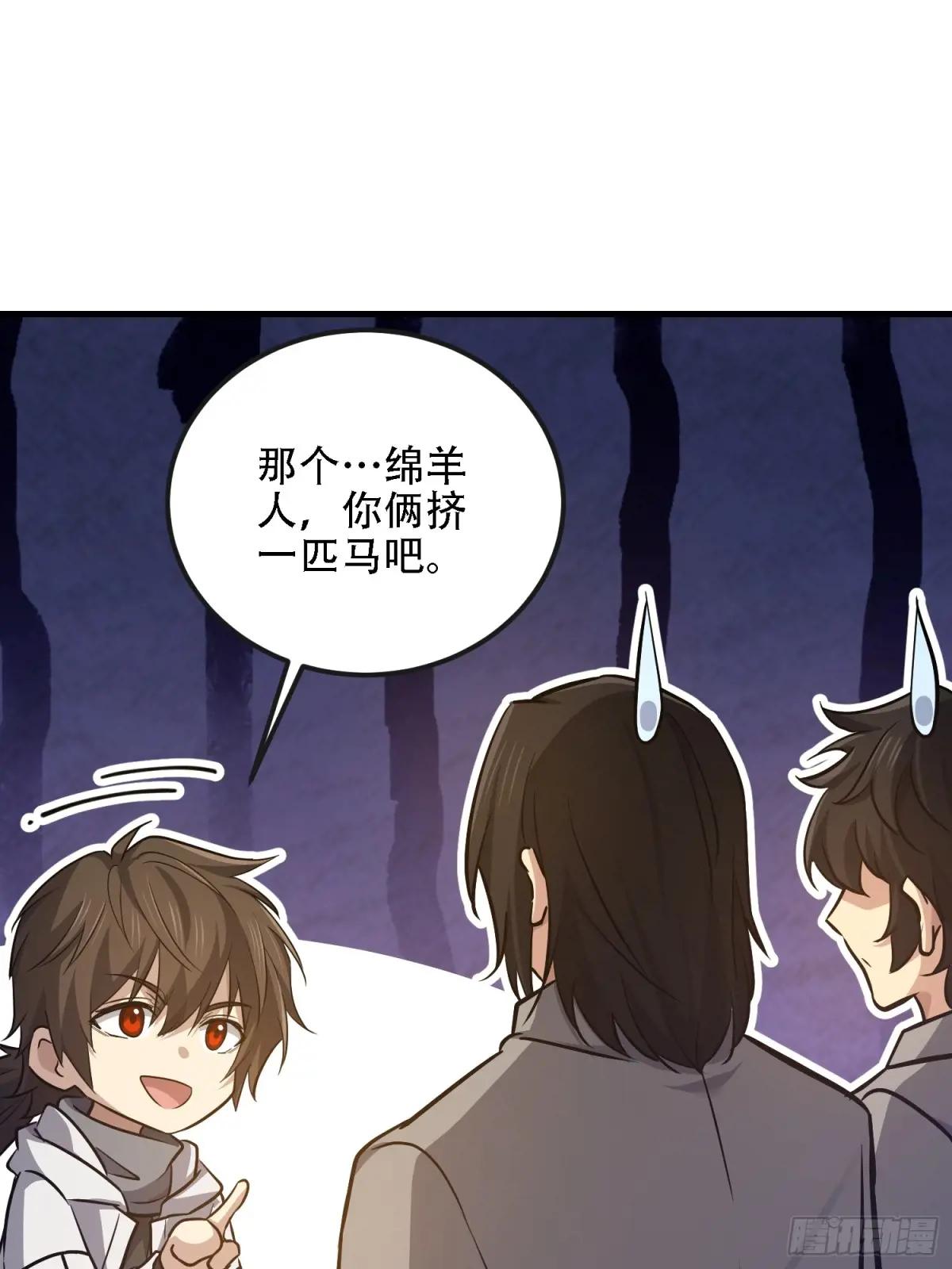 586 巫师国度 第89页