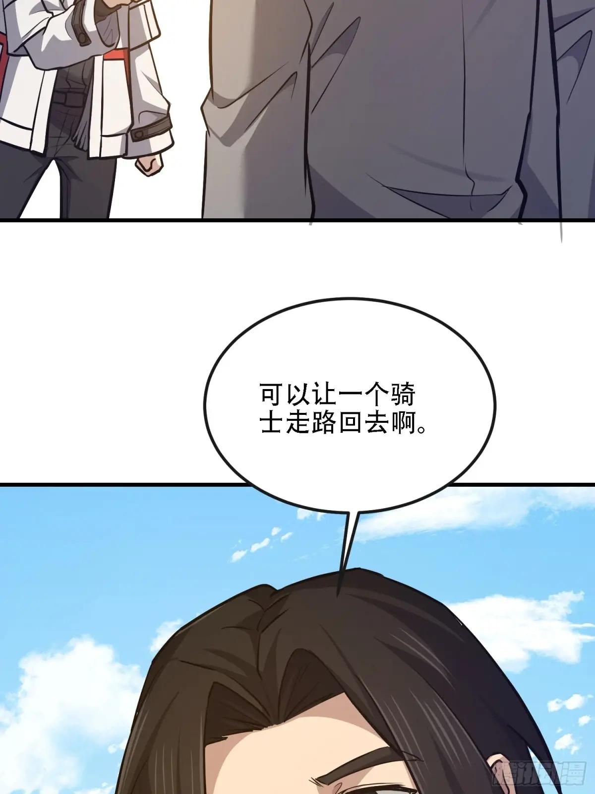 586 巫师国度 第90页