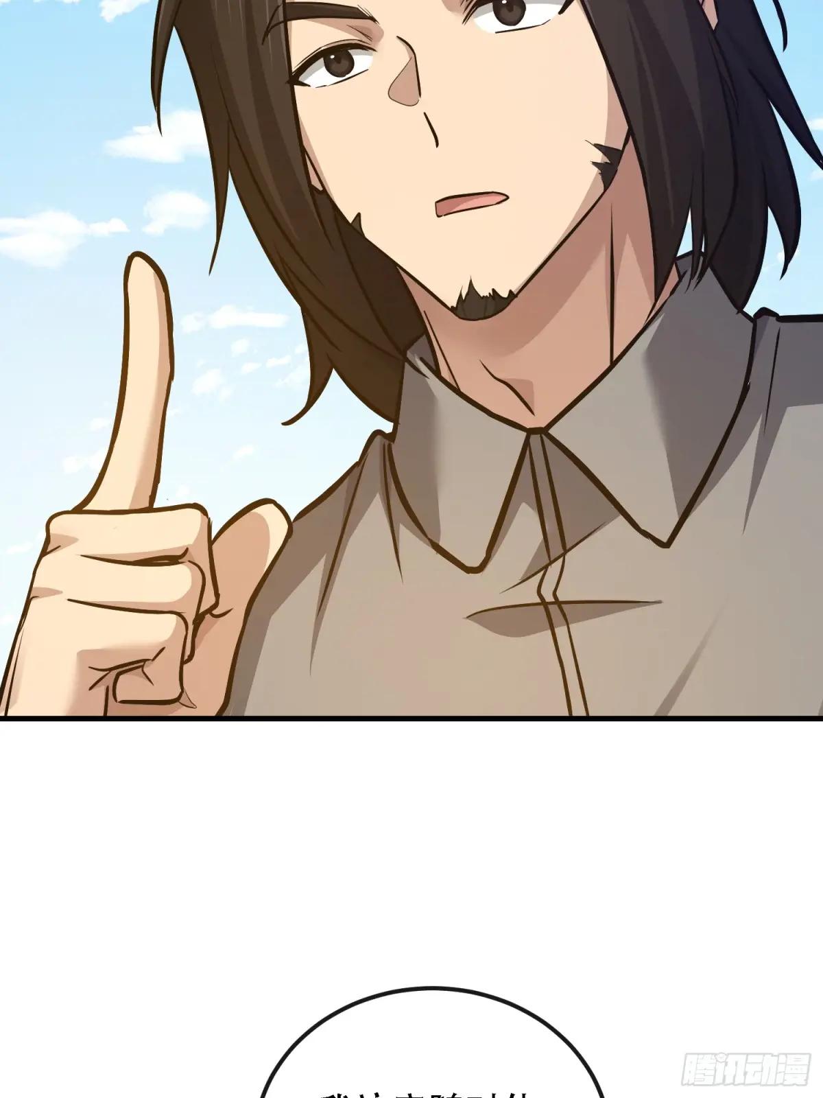 586 巫师国度 第91页