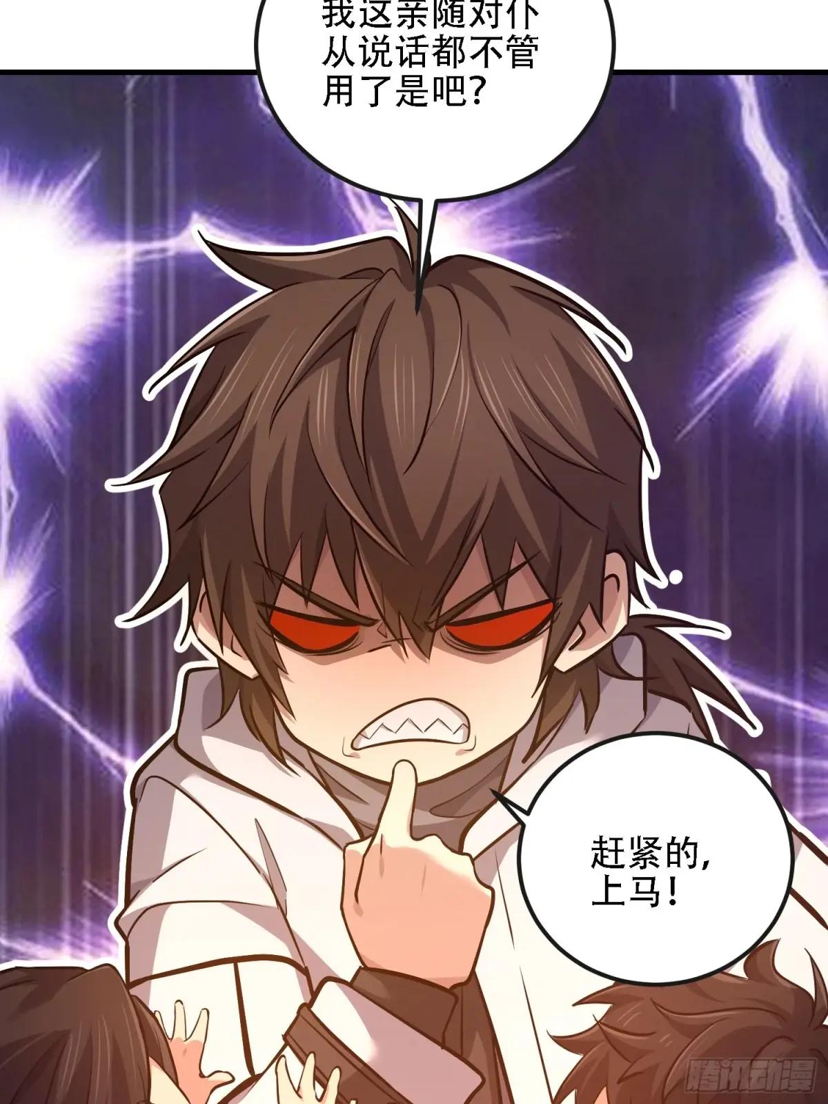 586 巫师国度 第92页