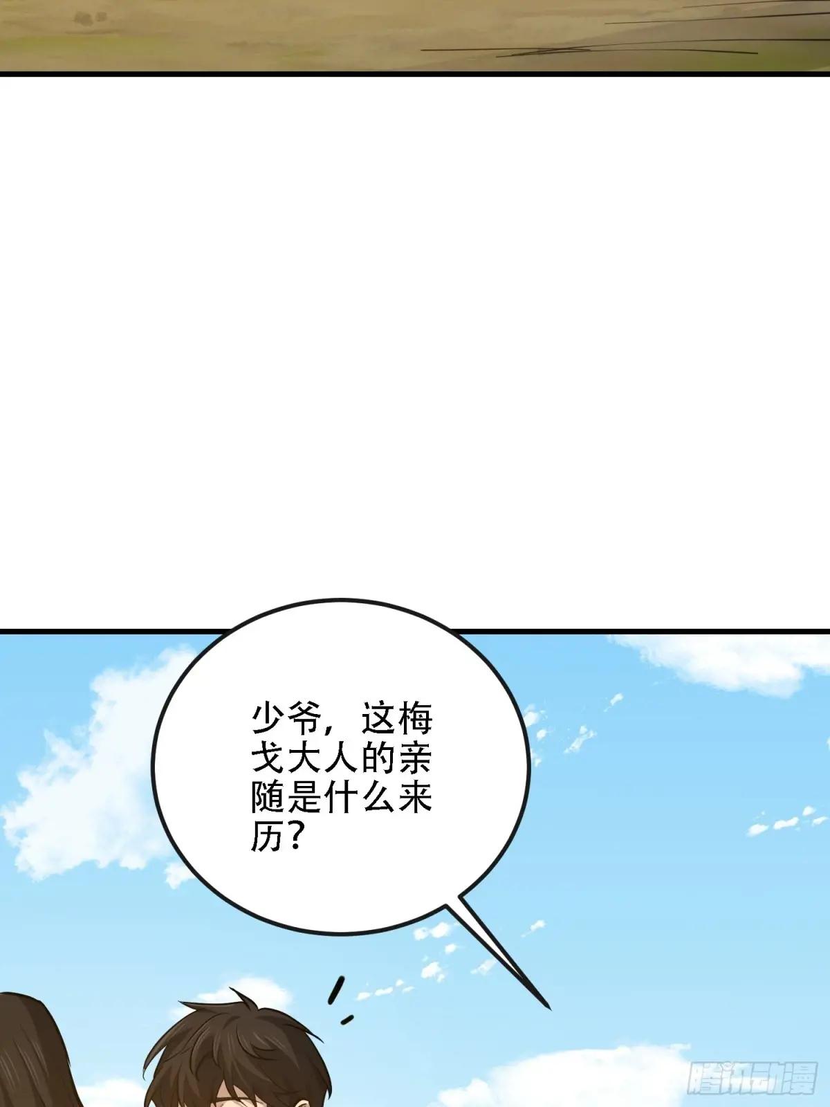 586 巫师国度 第97页