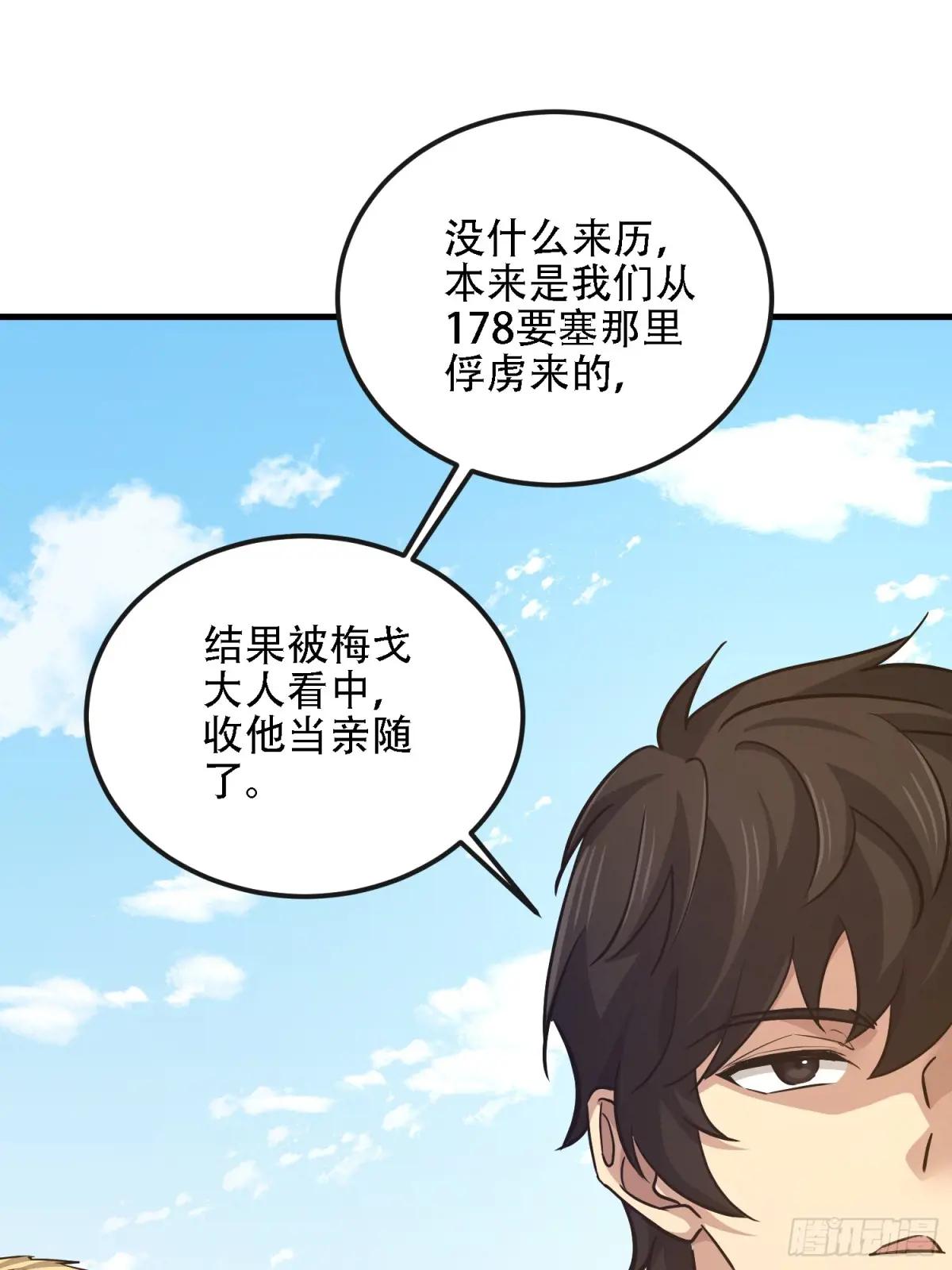 586 巫师国度 第99页