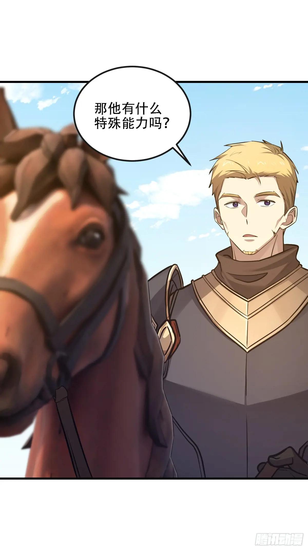 586 巫师国度 第101页