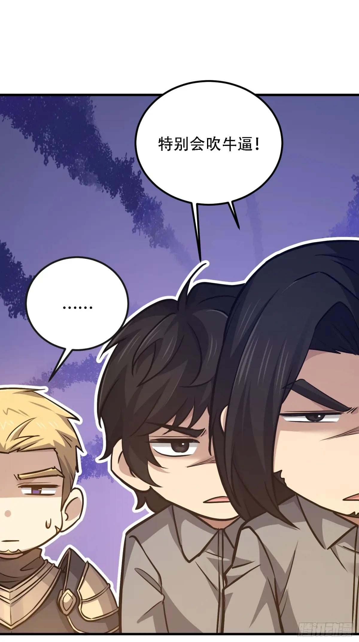 586 巫师国度 第102页