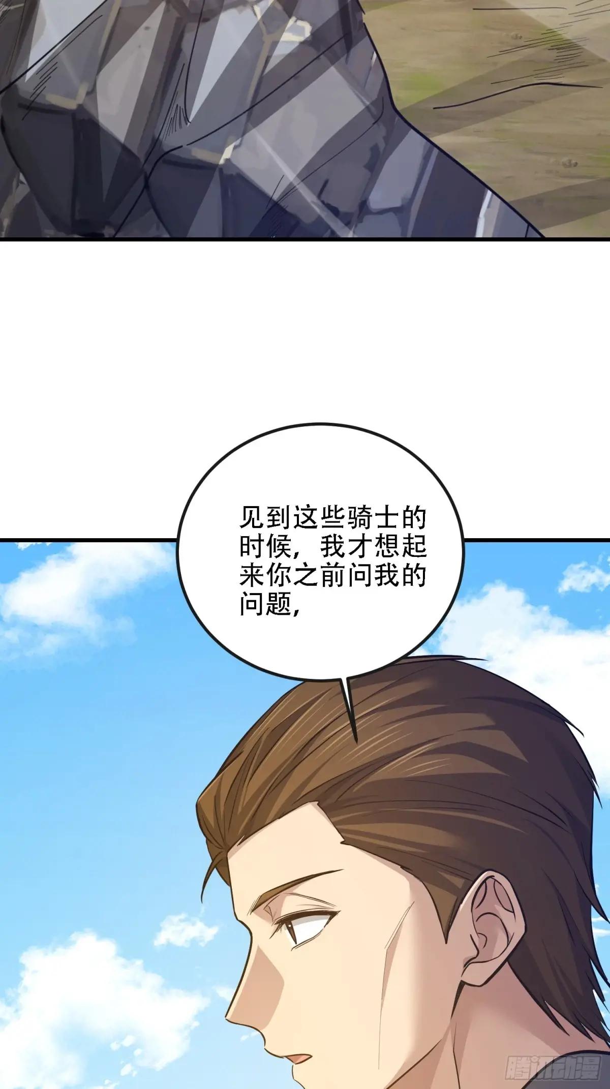 586 巫师国度 第104页
