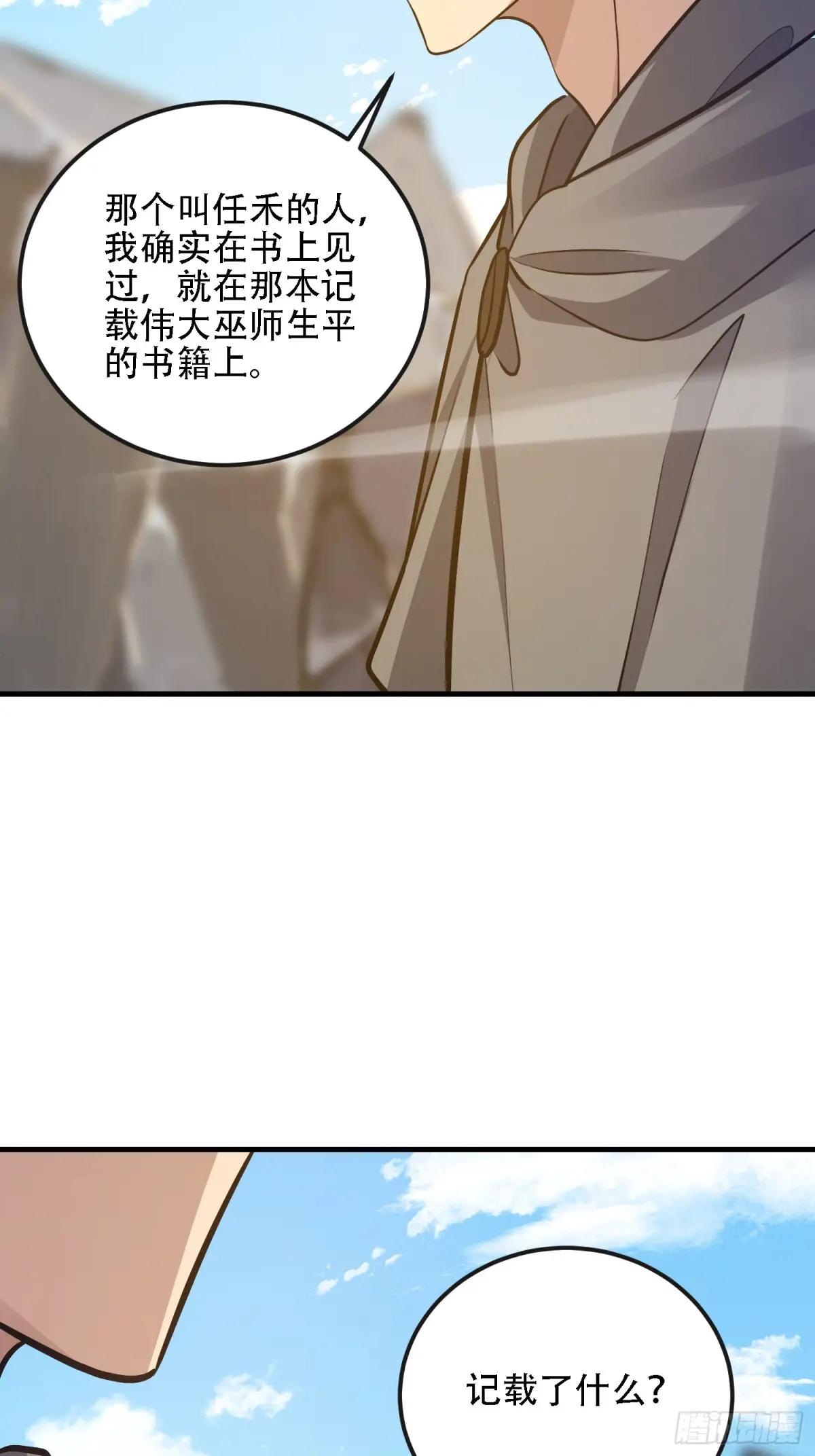 586 巫师国度 第105页