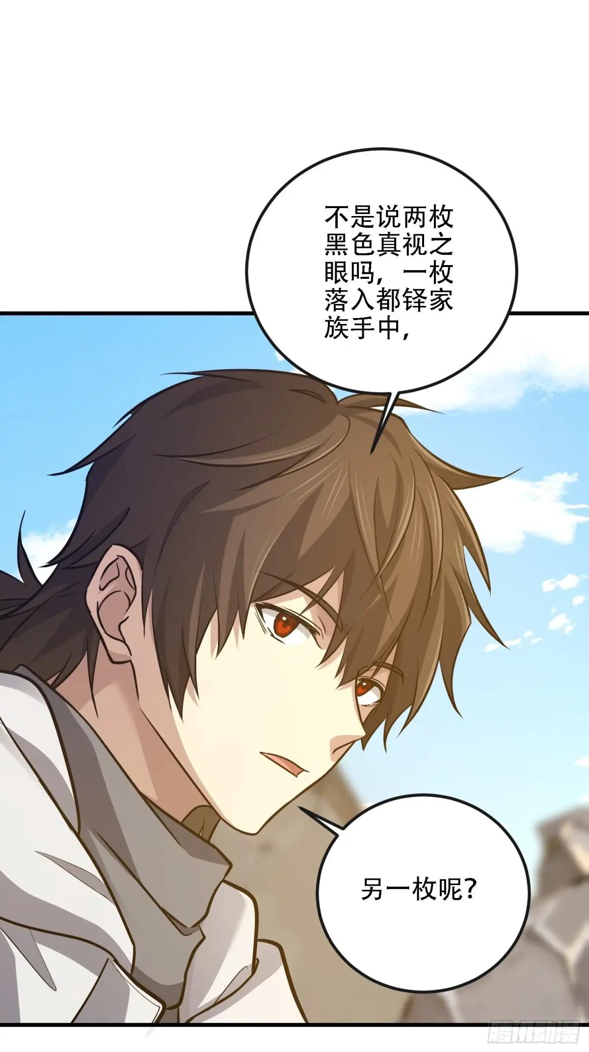 586 巫师国度 第108页