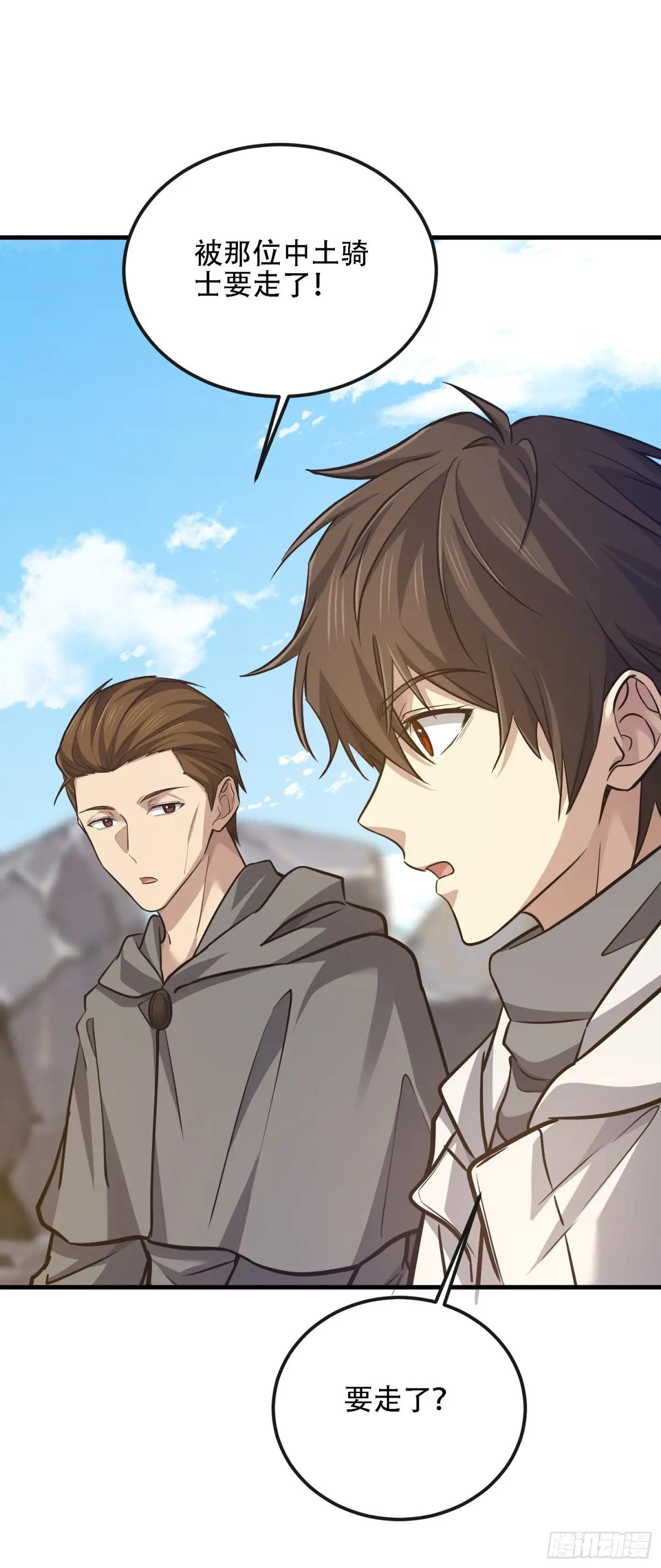 586 巫师国度 第109页