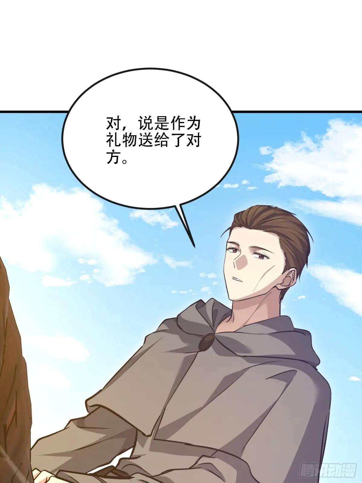 586 巫师国度 第110页