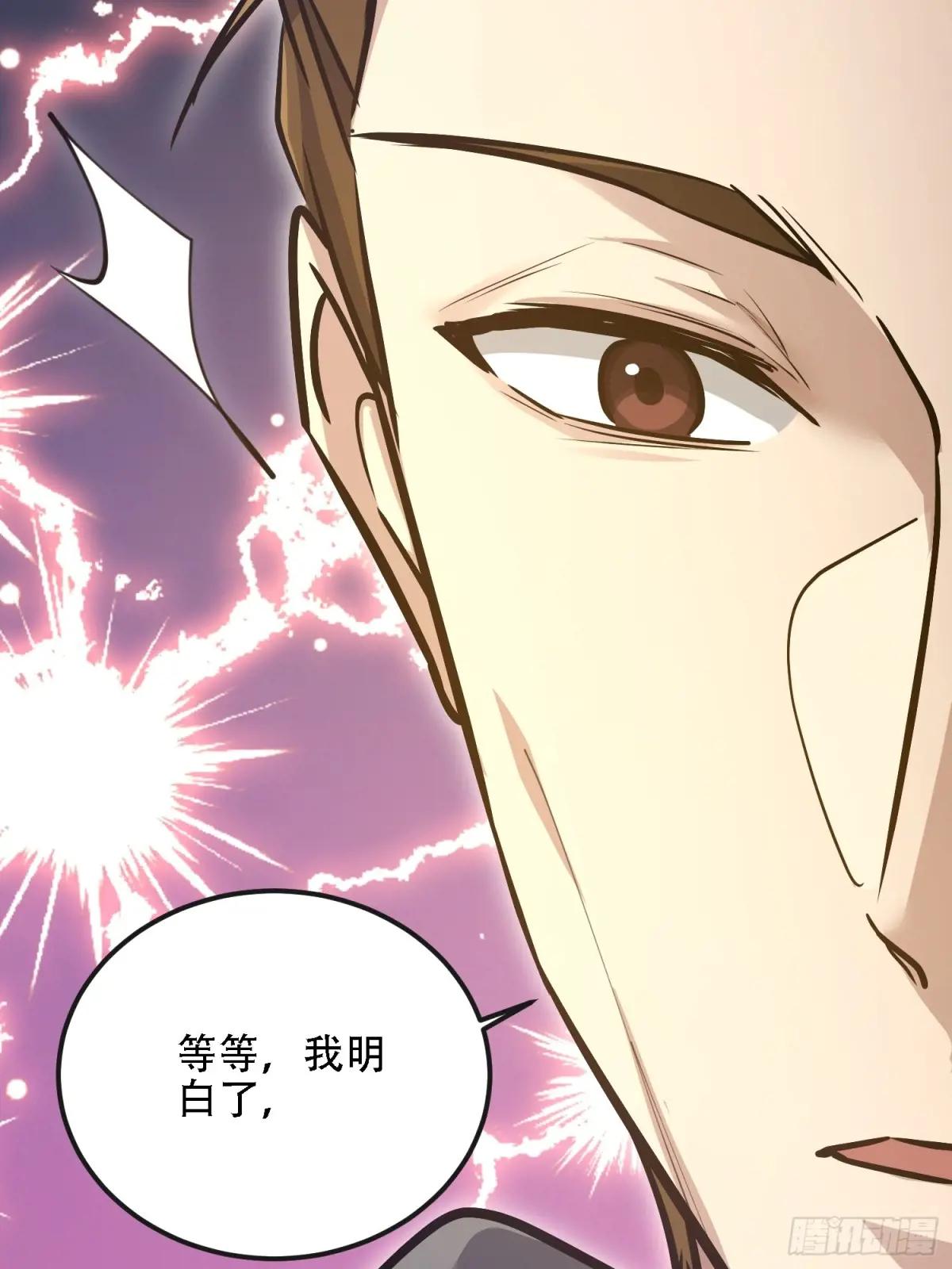 586 巫师国度 第112页