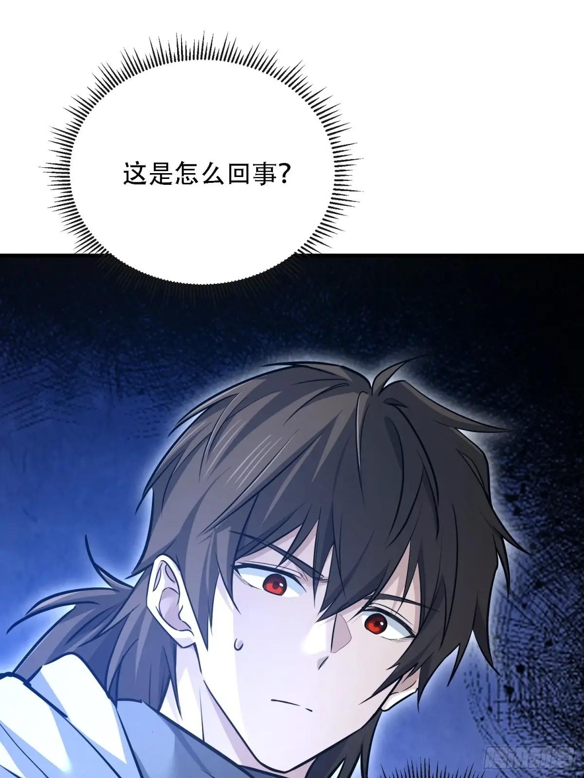 586 巫师国度 第115页