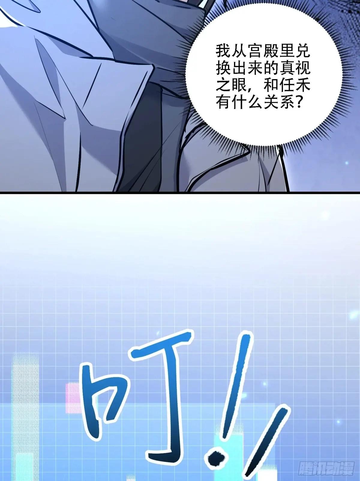 586 巫师国度 第116页