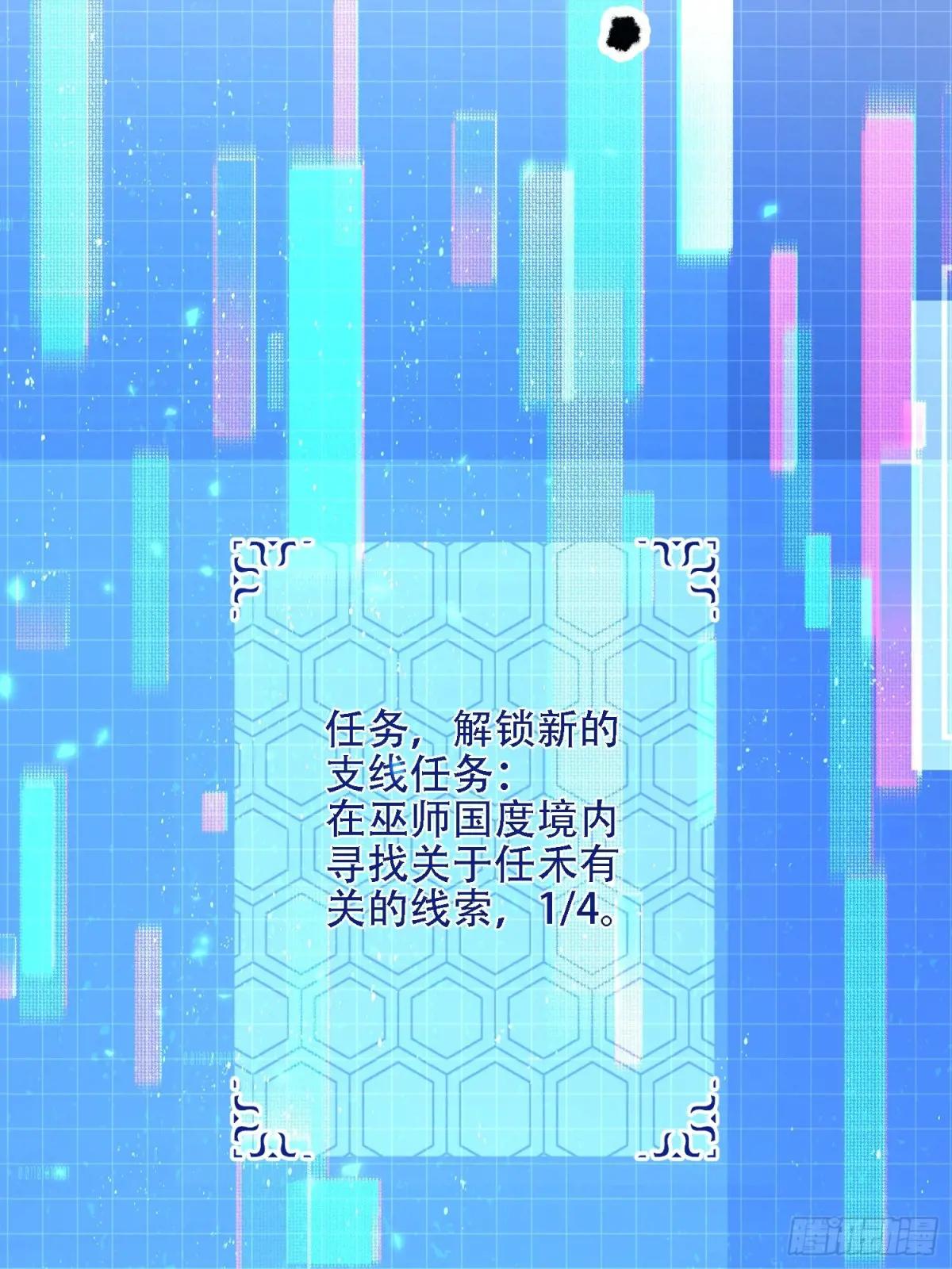 586 巫师国度 第117页