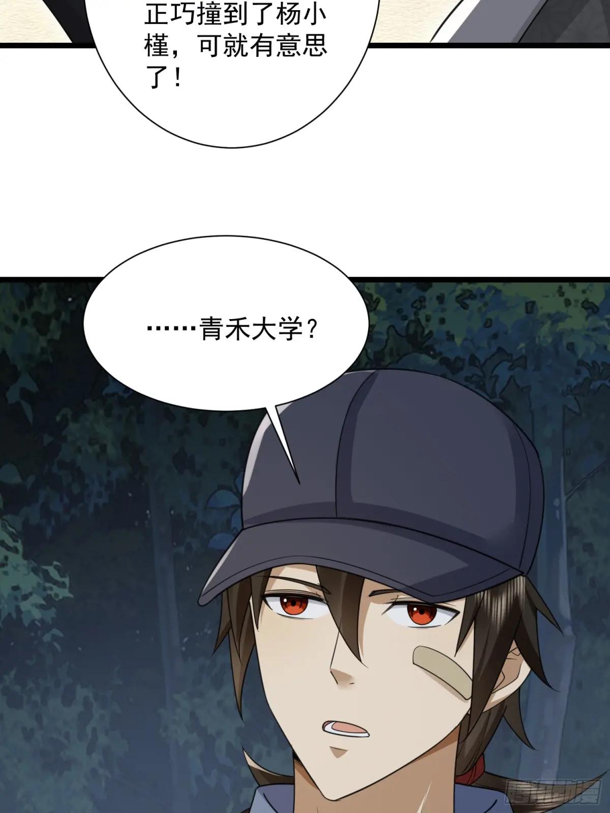 312 惊喜 第22页