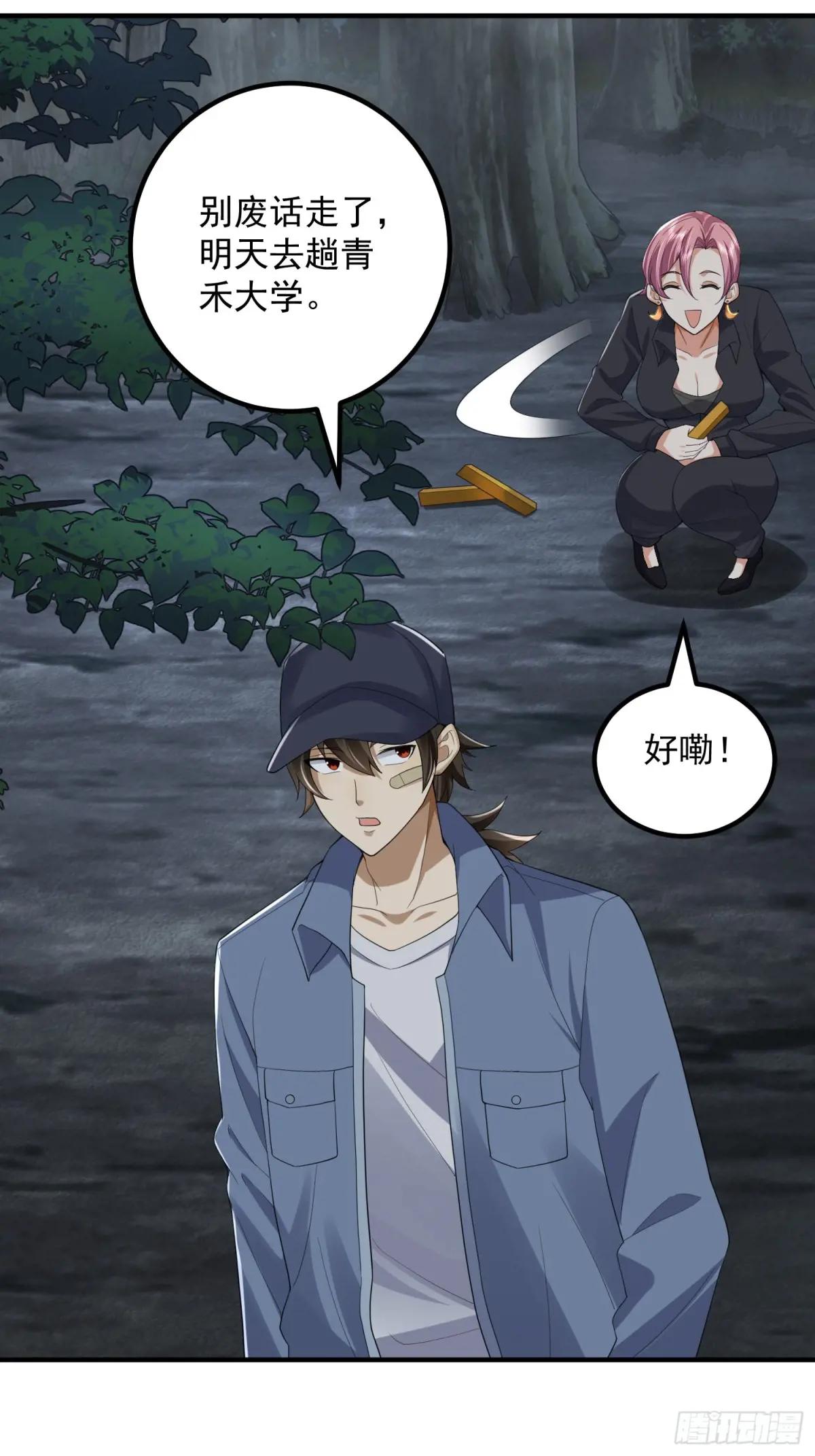 312 惊喜 第27页