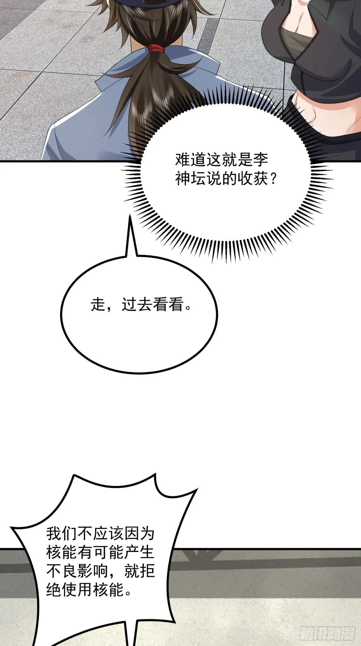 312 惊喜 第31页