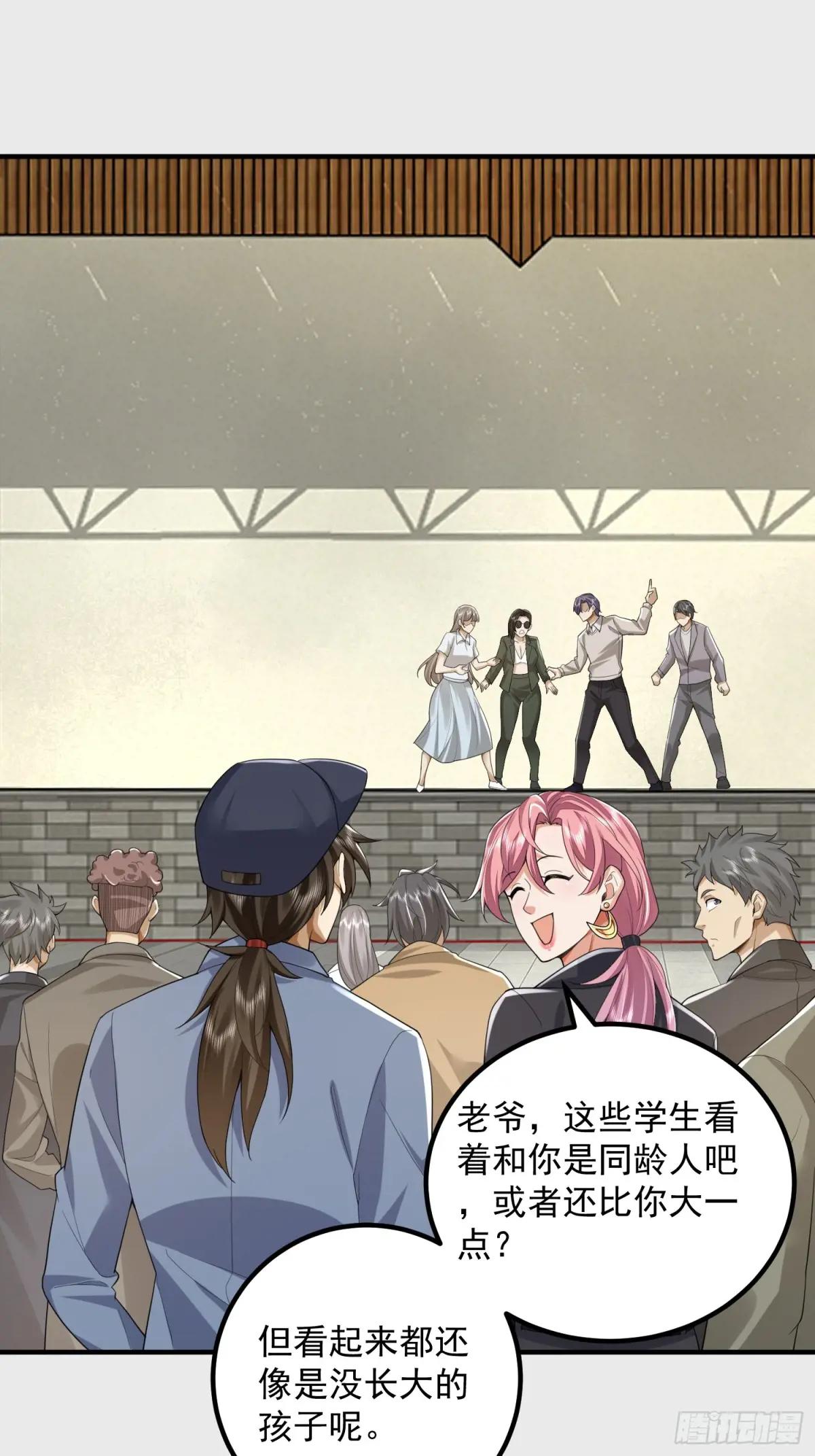 312 惊喜 第33页