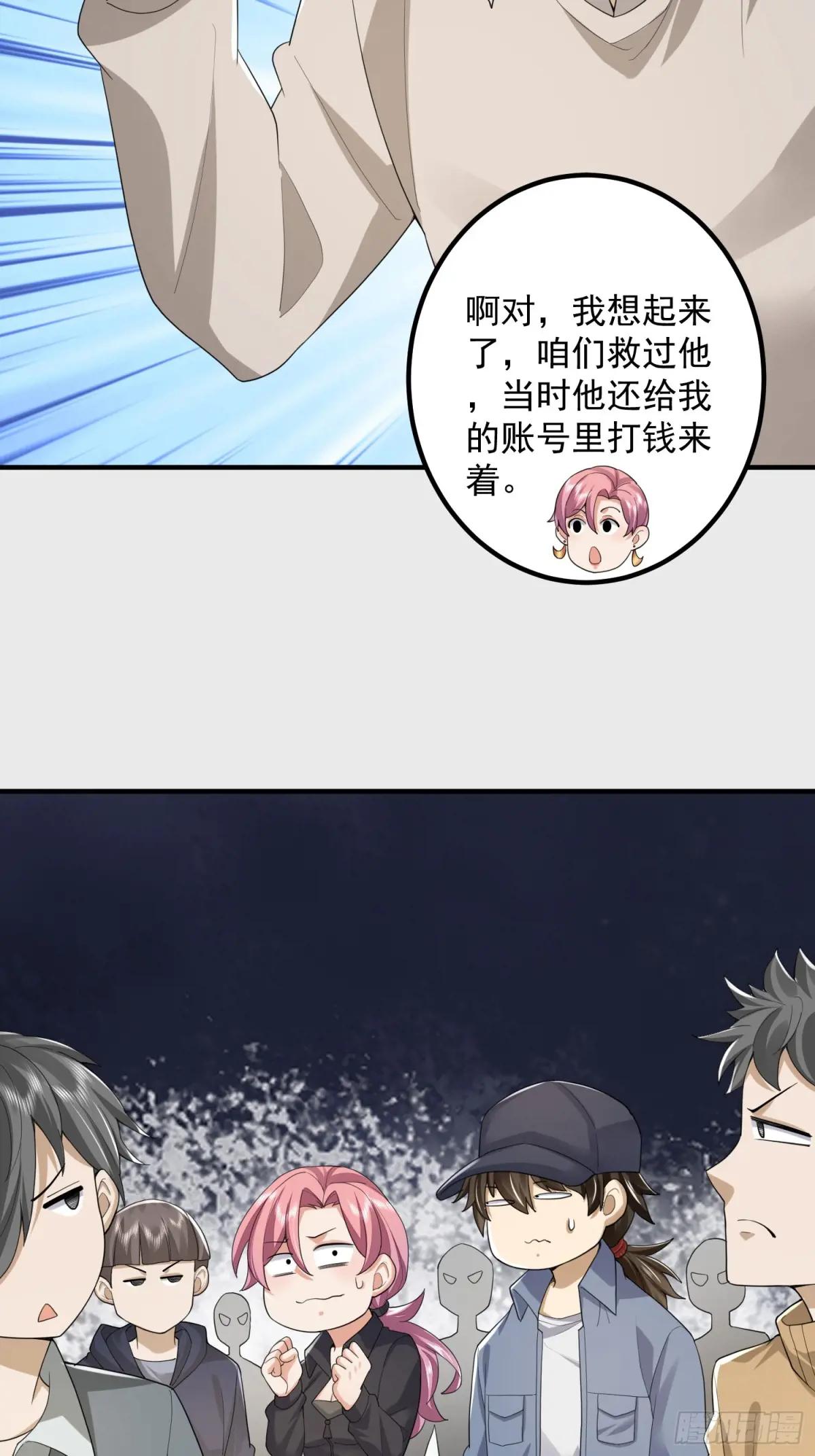 312 惊喜 第37页