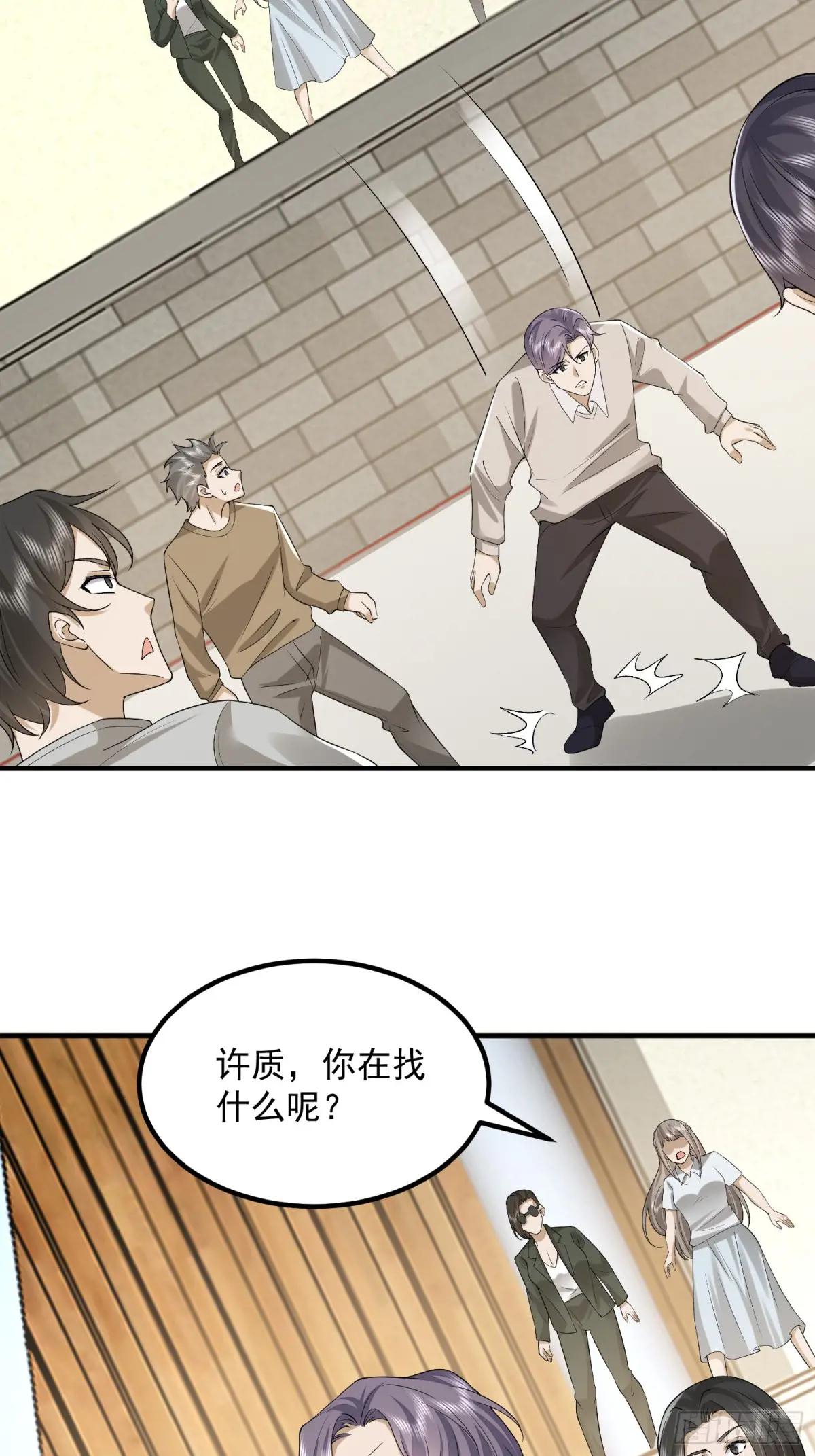 312 惊喜 第41页