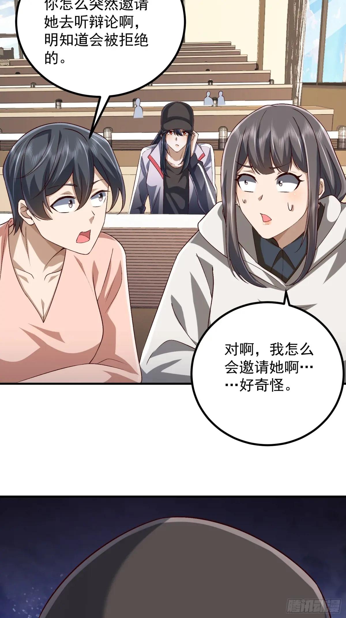 312 惊喜 第48页