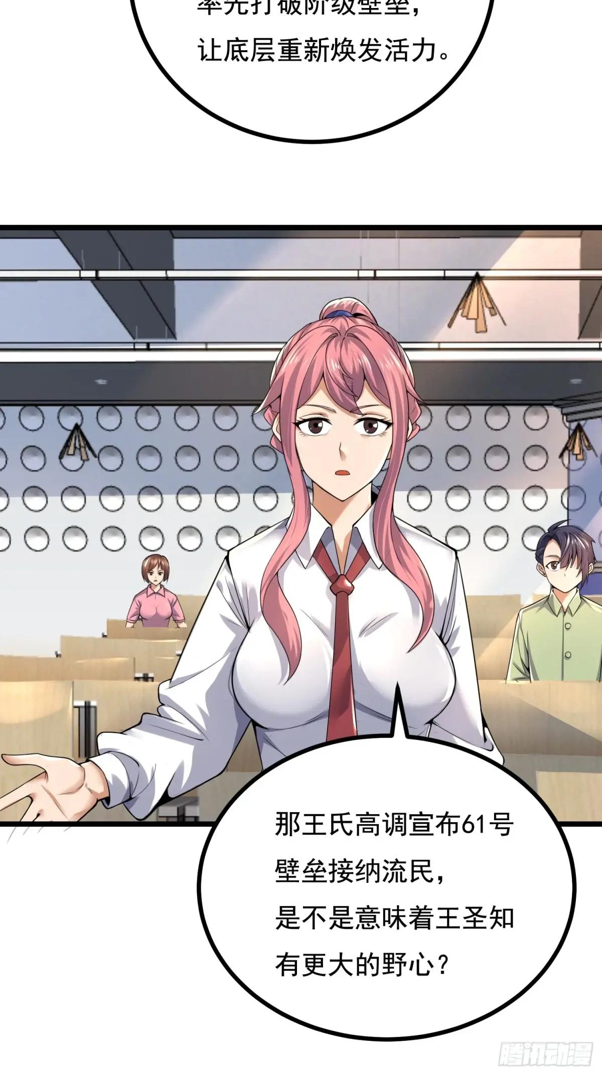 335 图灵测试 第14页