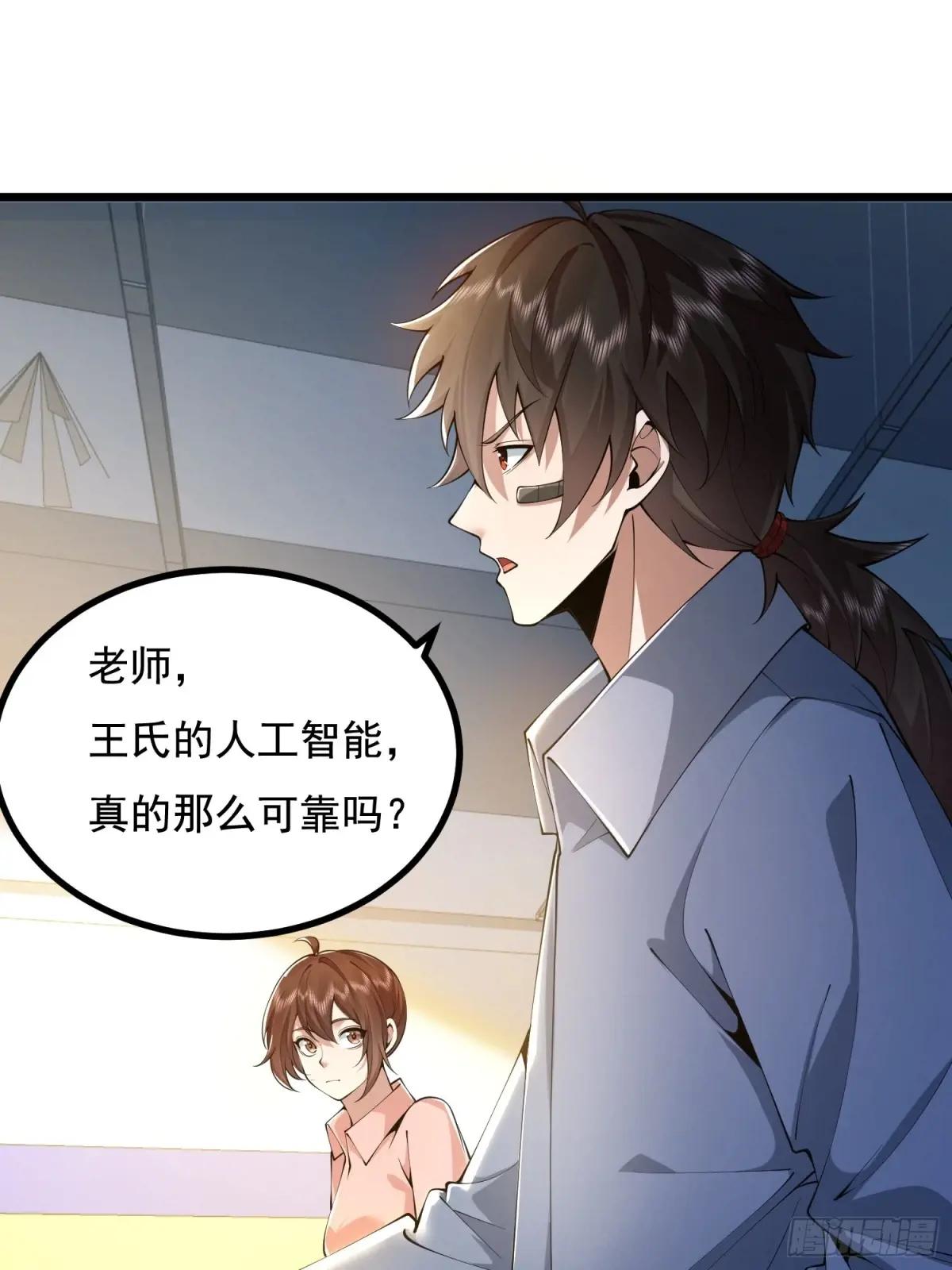 335 图灵测试 第24页