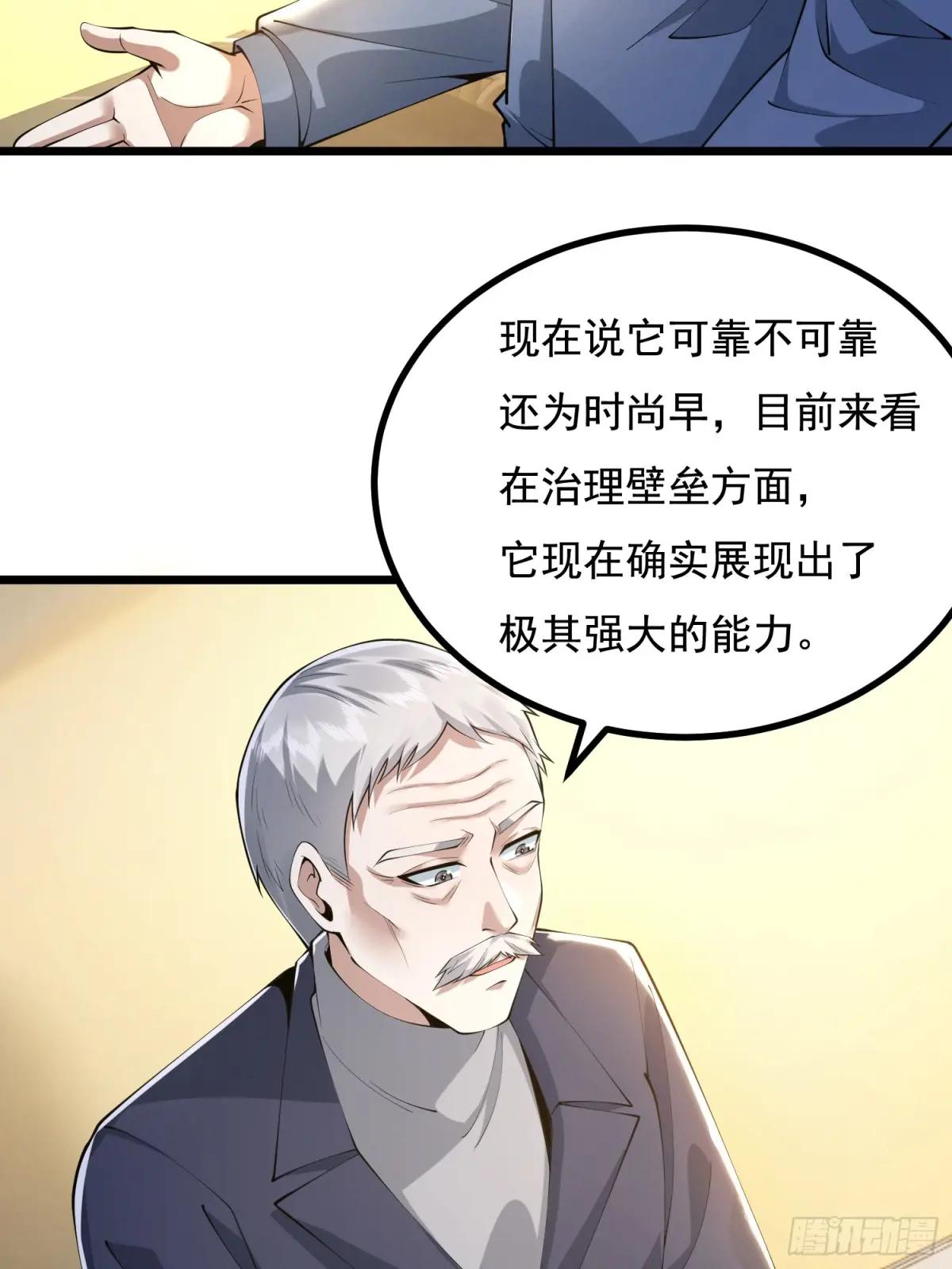 335 图灵测试 第25页