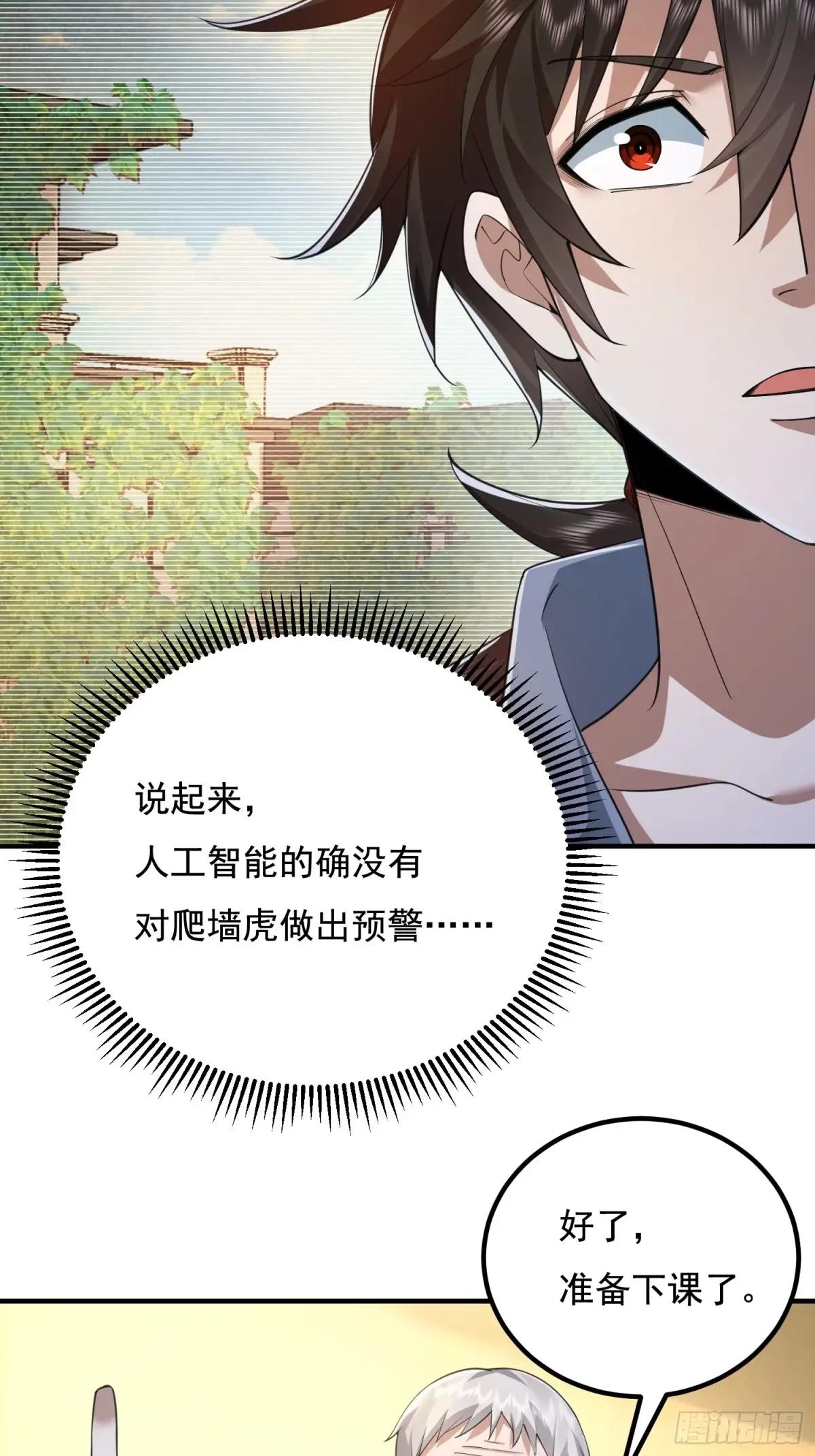 335 图灵测试 第34页