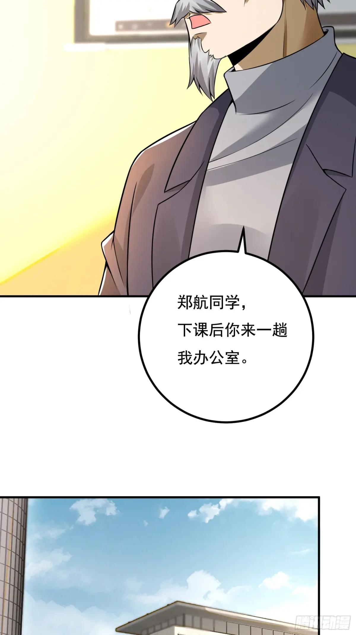 335 图灵测试 第43页