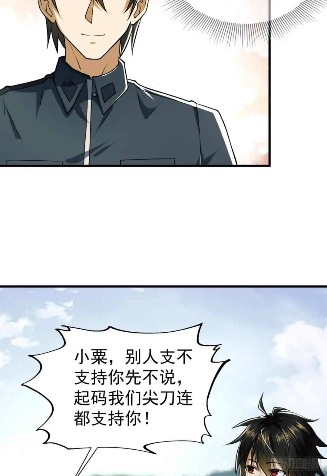 198 里应外合 第7页