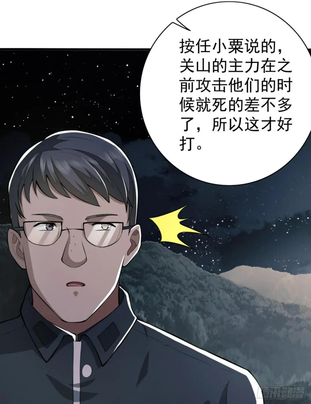 198 里应外合 第13页