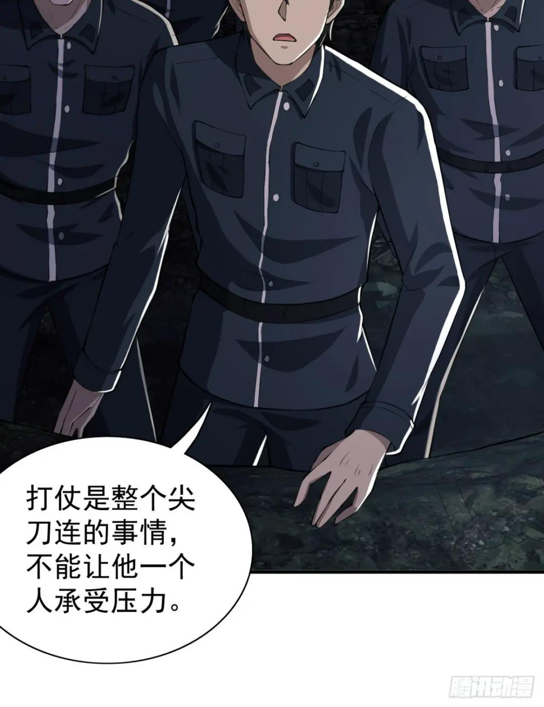 198 里应外合 第16页