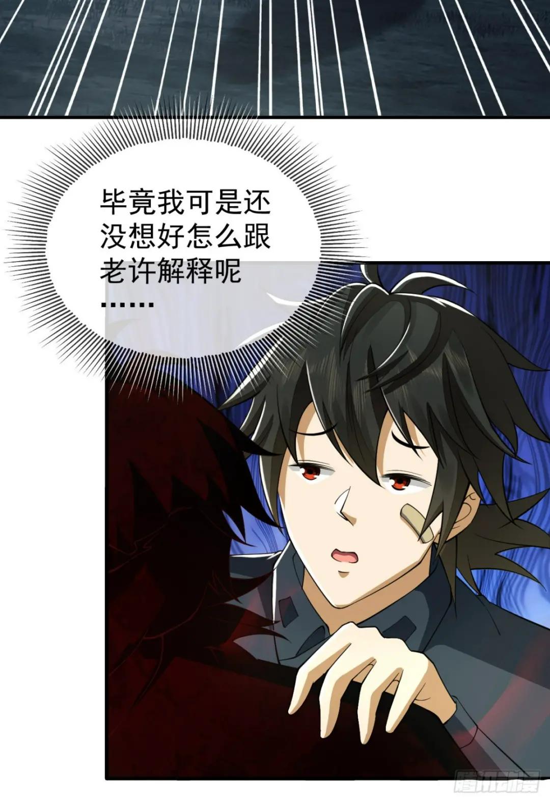 198 里应外合 第22页