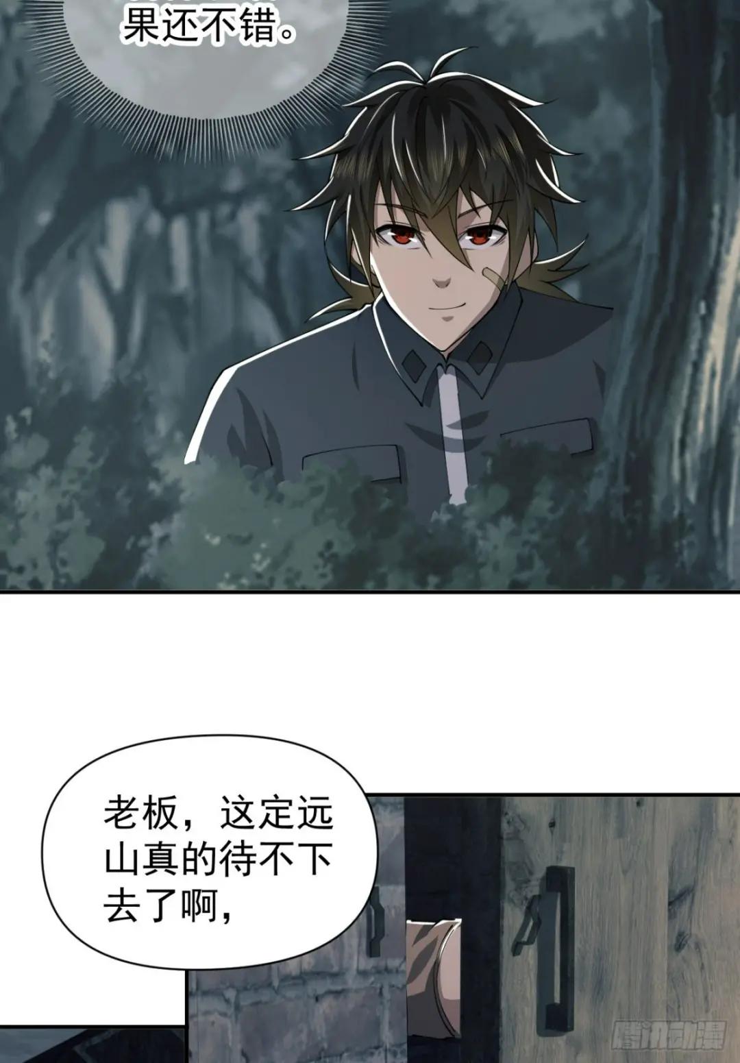 198 里应外合 第43页