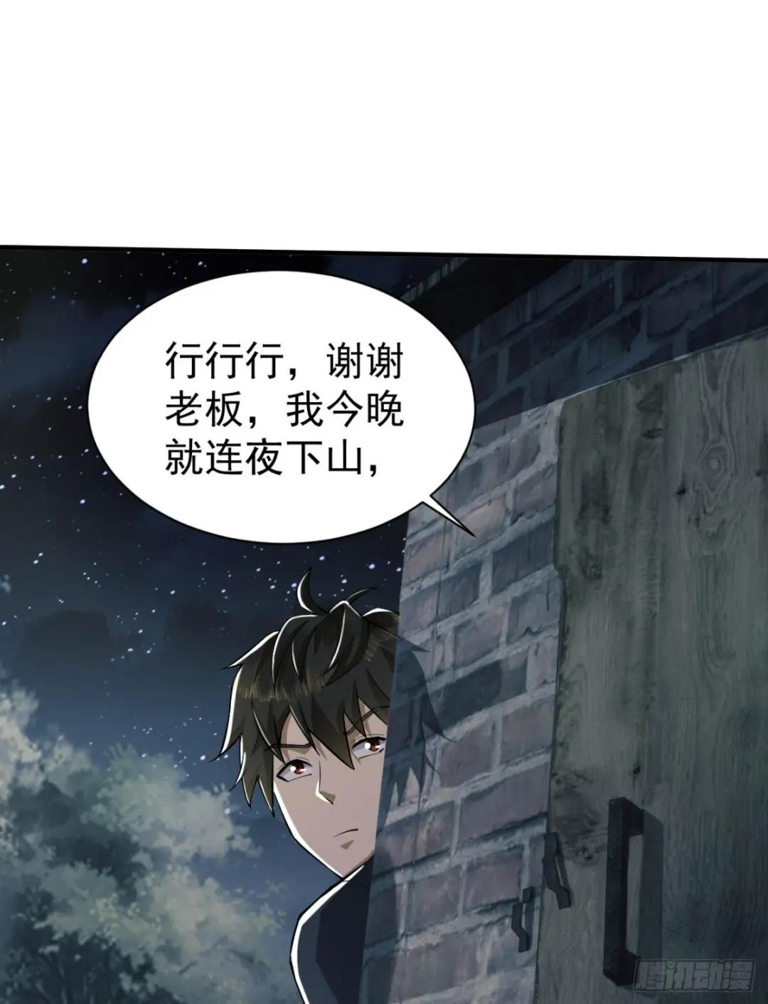 198 里应外合 第49页