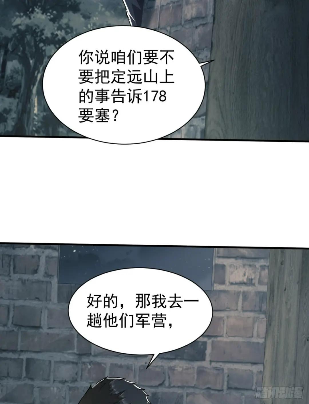 198 里应外合 第50页