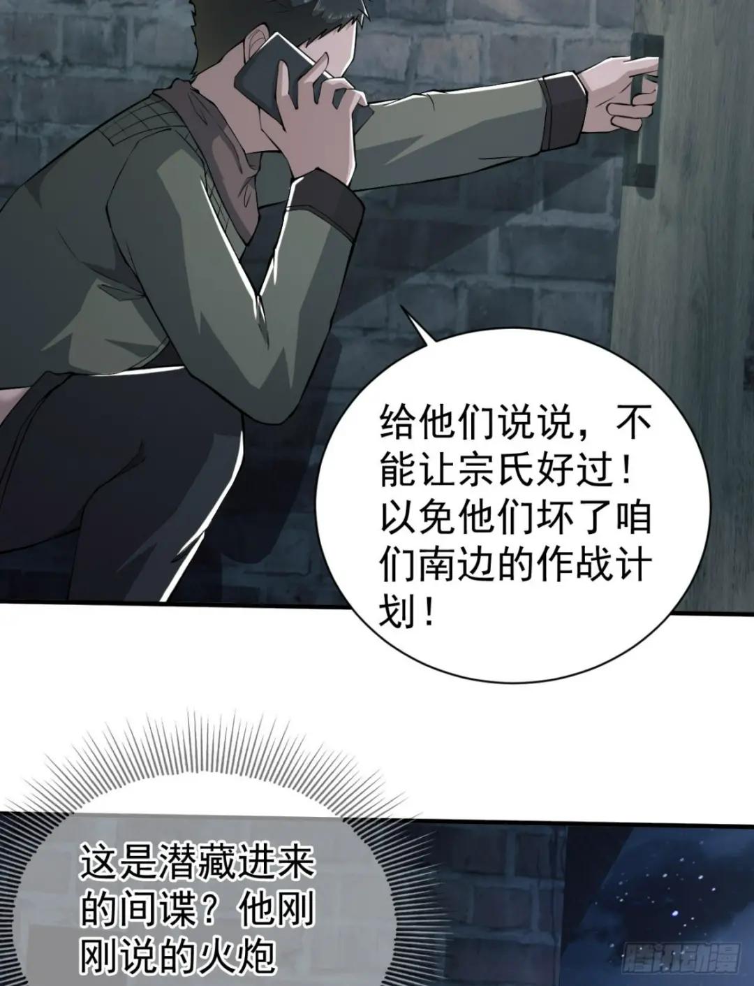 198 里应外合 第51页