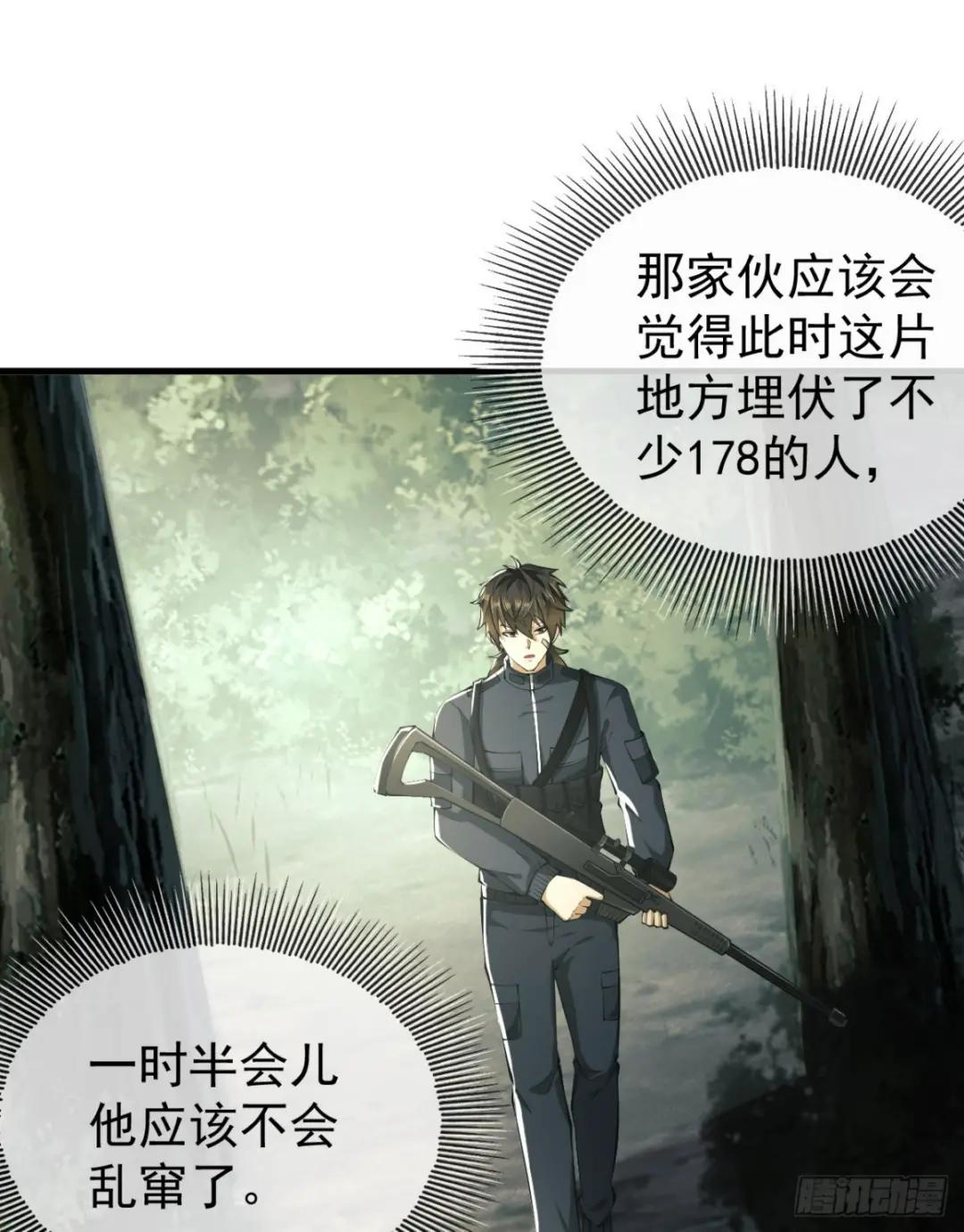 212 狙击手vs狙击手 第3页