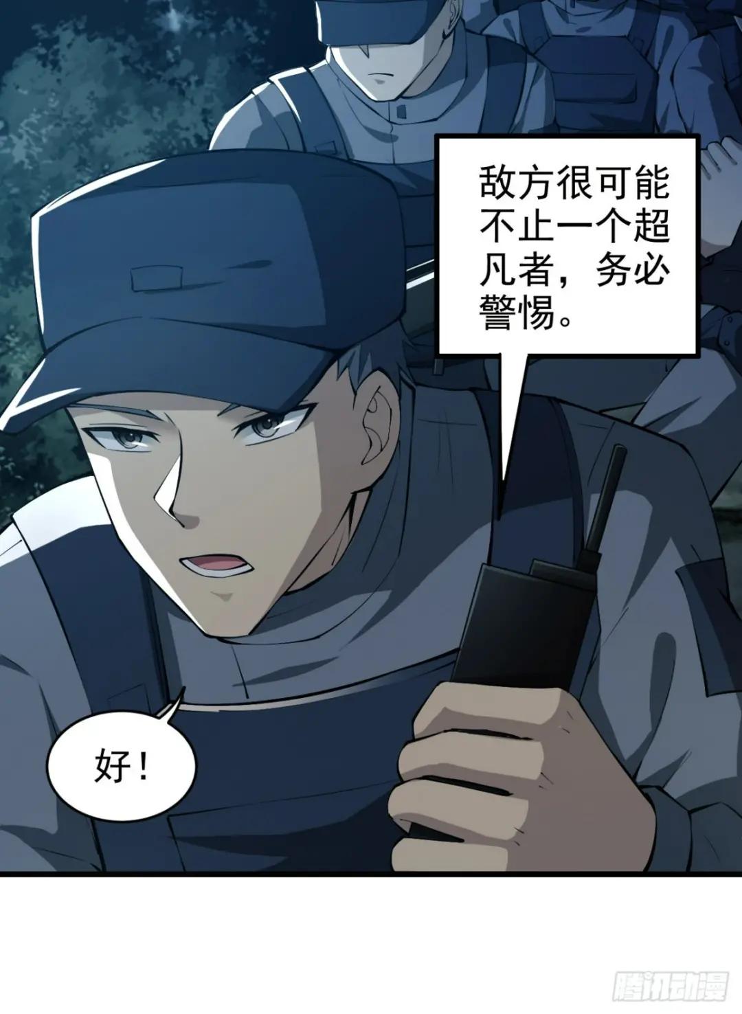 212 狙击手vs狙击手 第18页
