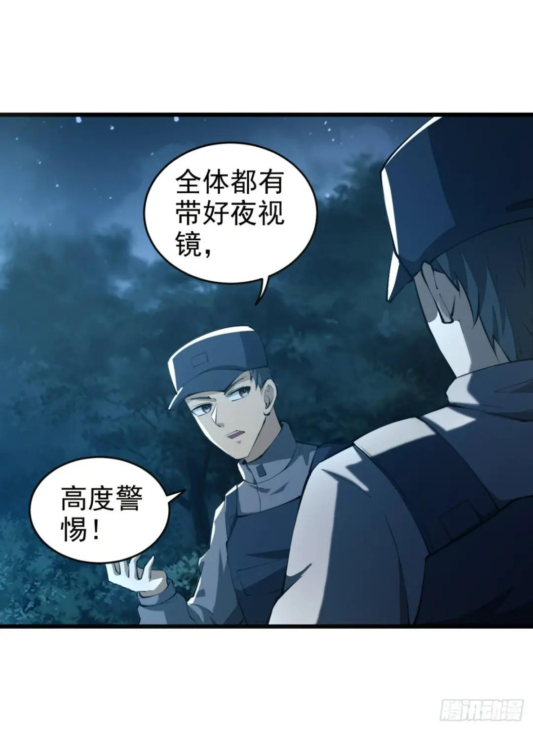 212 狙击手vs狙击手 第19页
