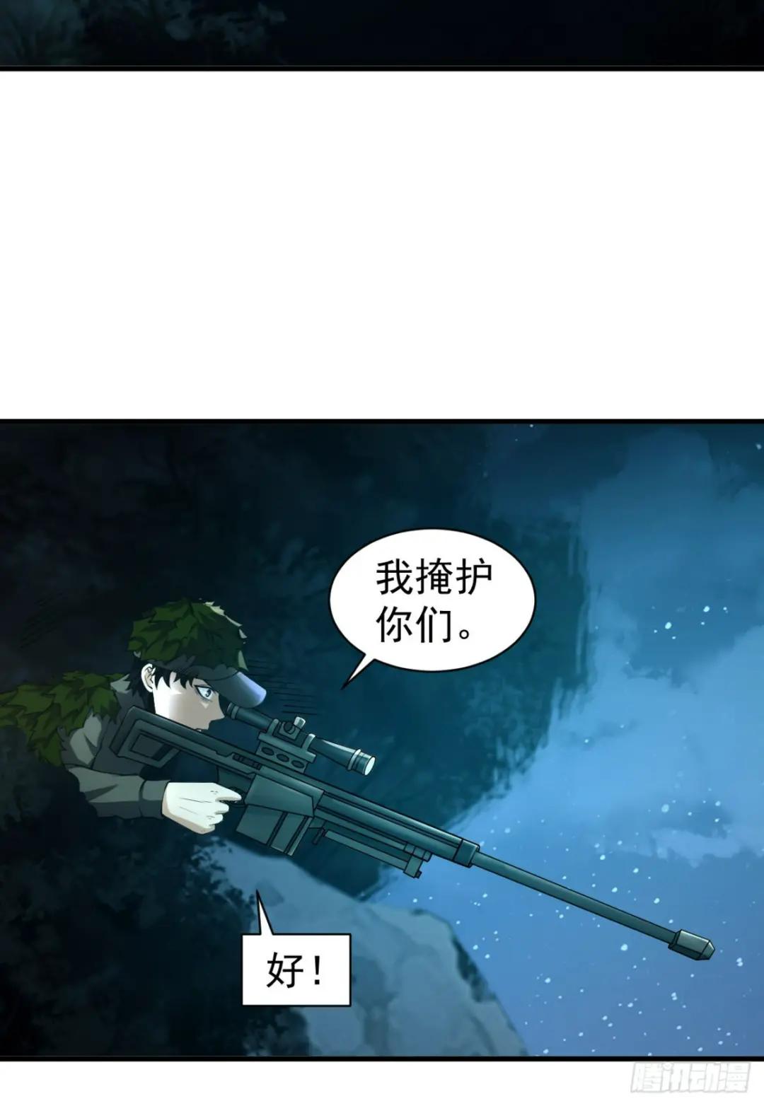 212 狙击手vs狙击手 第23页