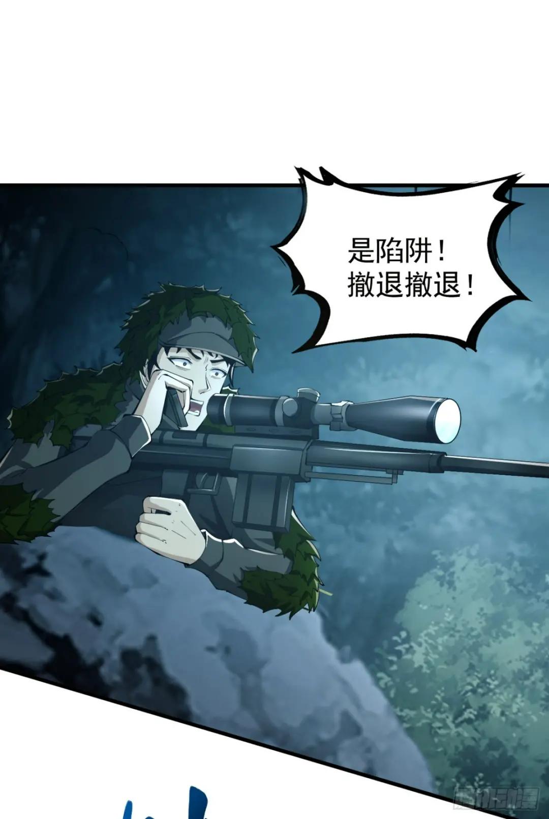 212 狙击手vs狙击手 第27页