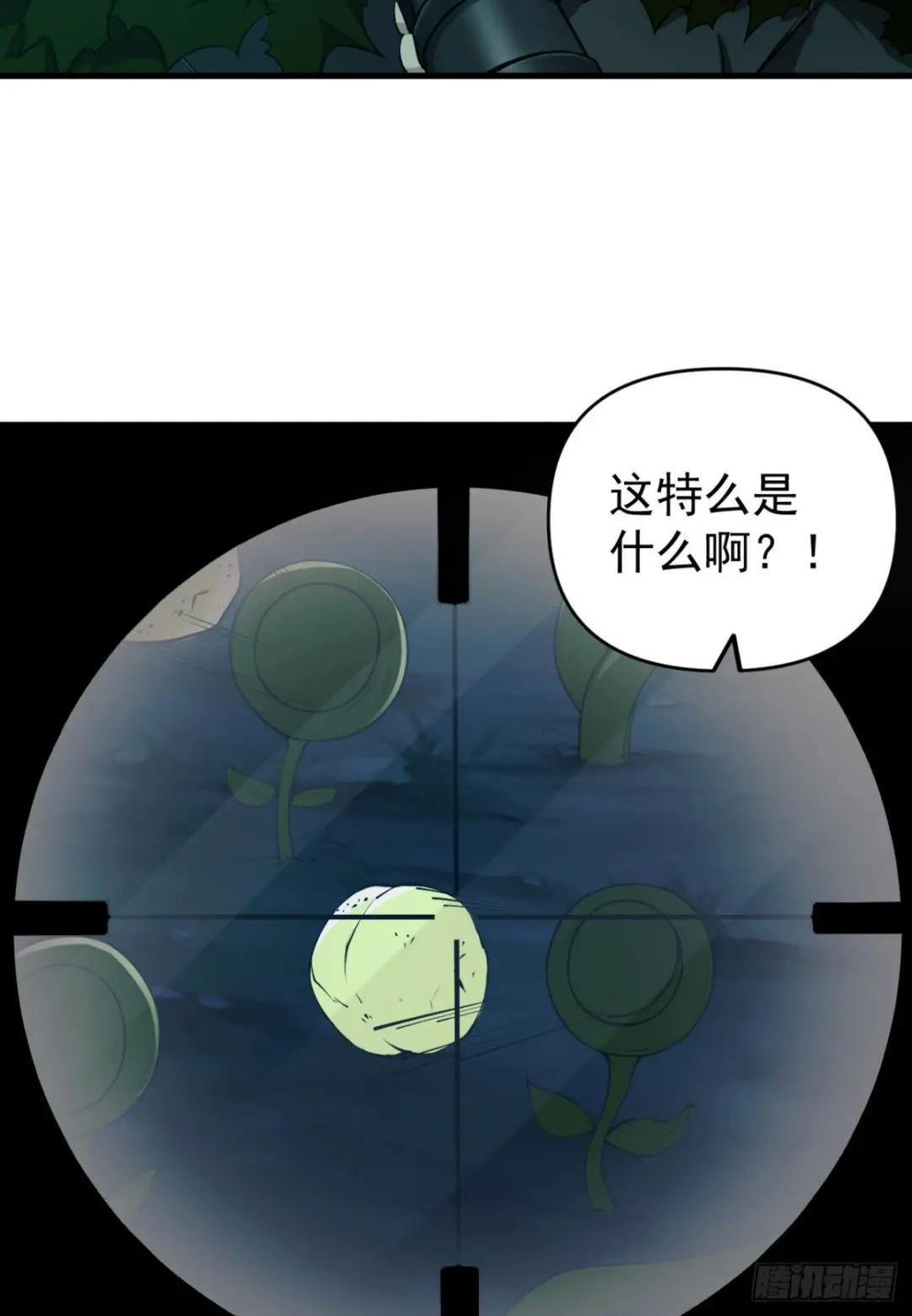 212 狙击手vs狙击手 第34页