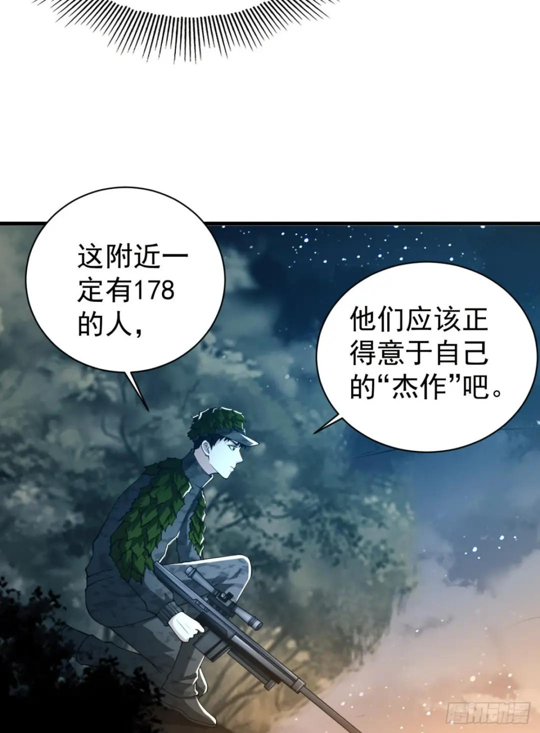 212 狙击手vs狙击手 第40页