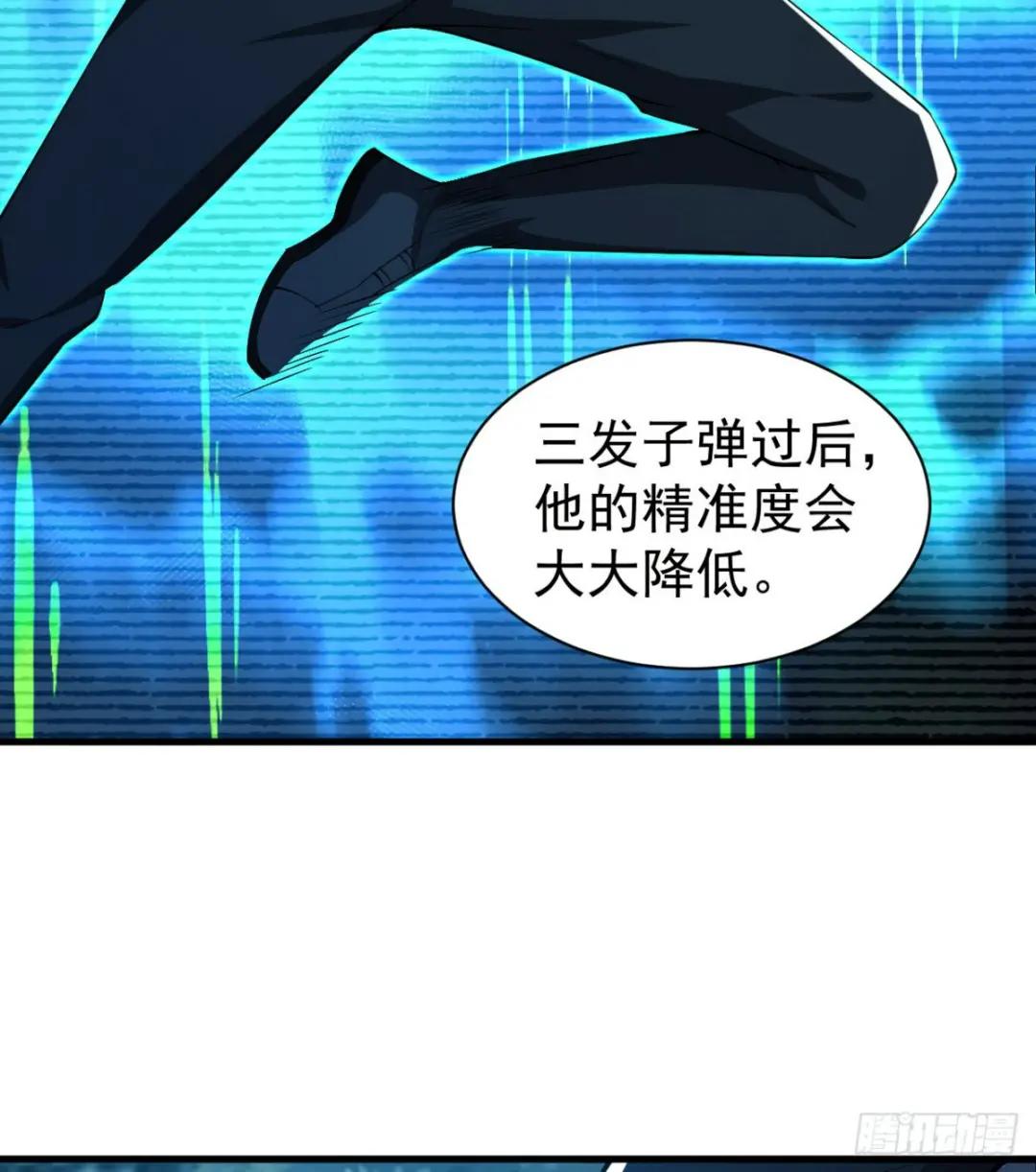 212 狙击手vs狙击手 第57页