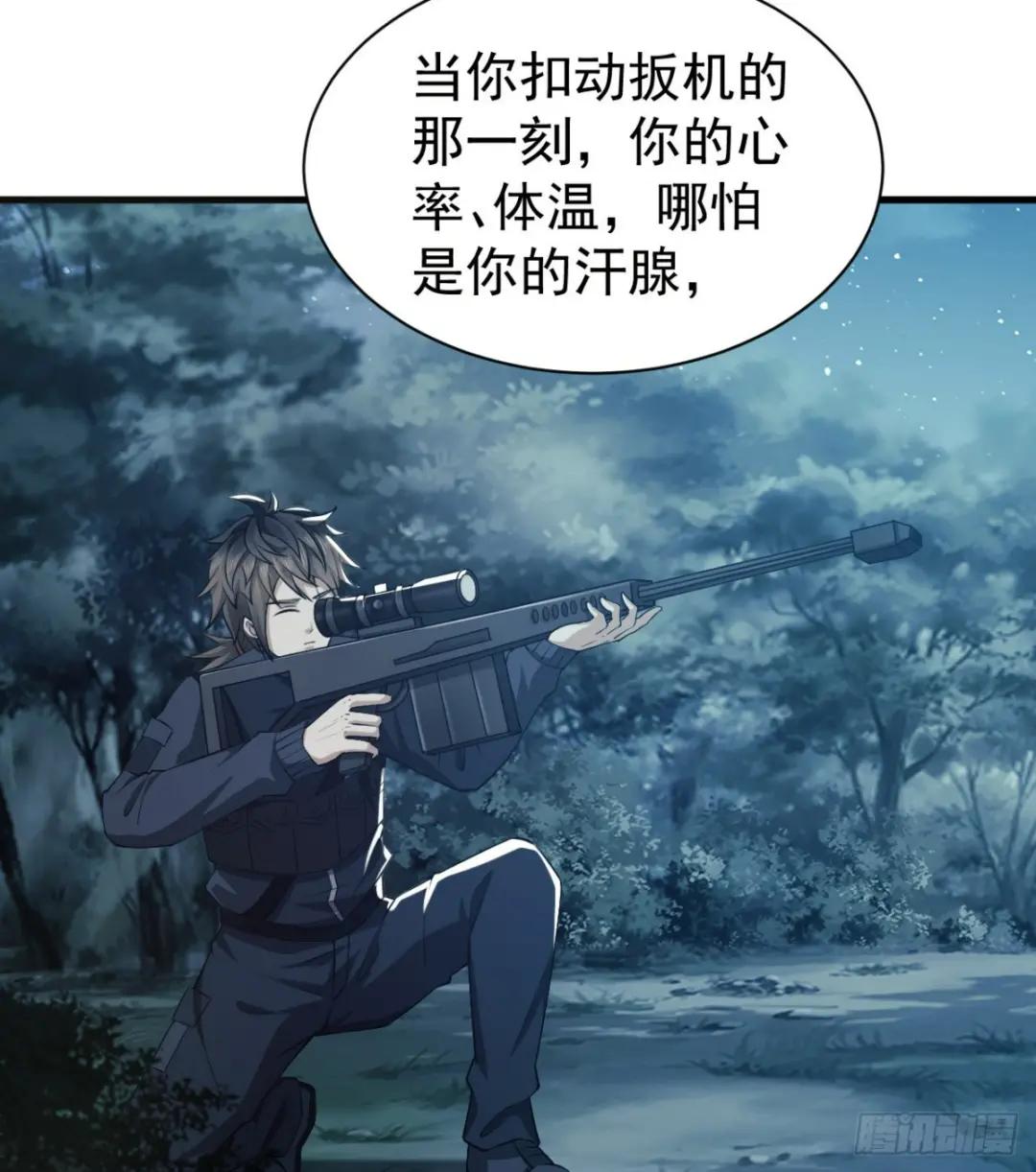 212 狙击手vs狙击手 第59页